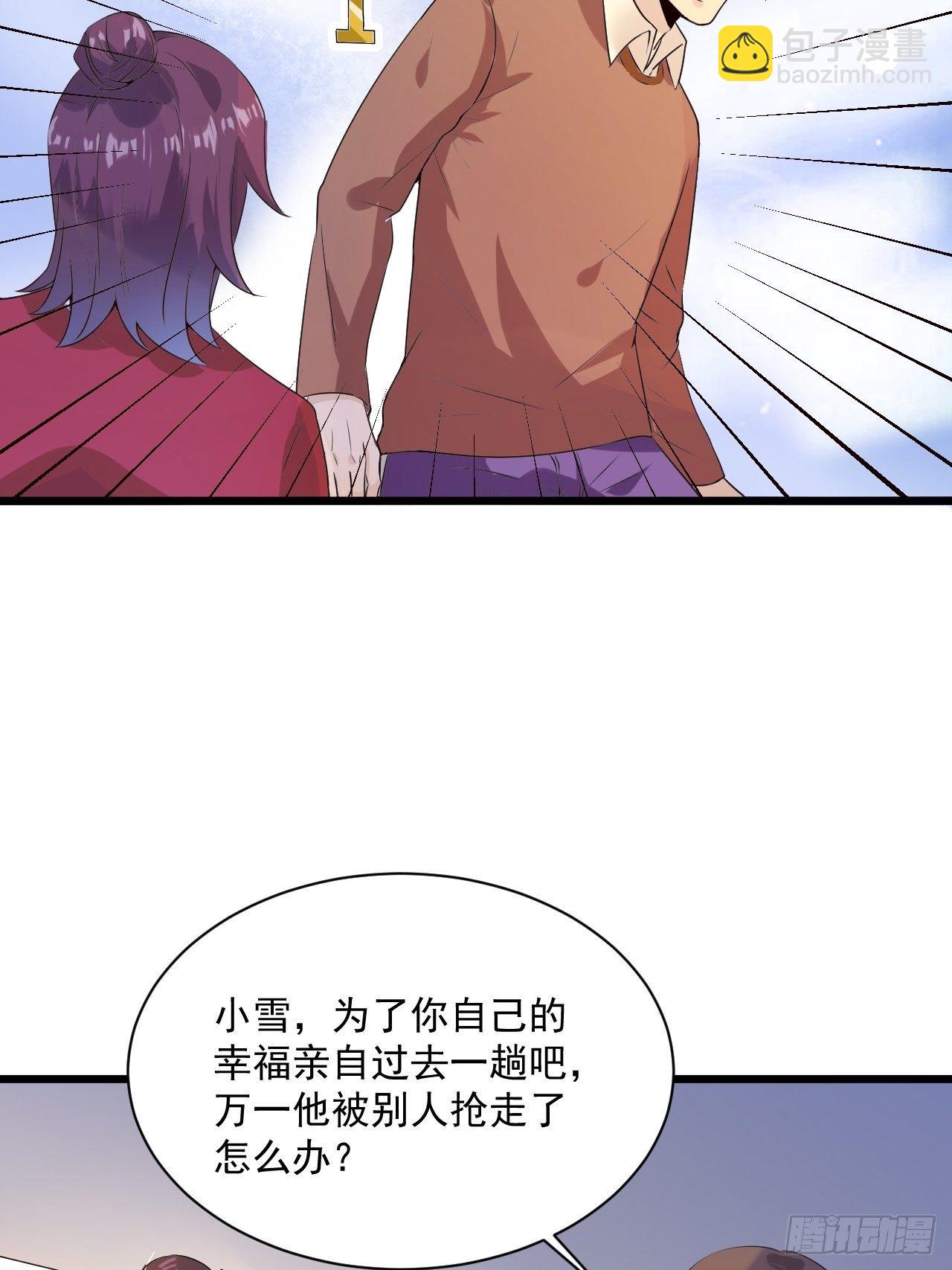 《重回都市最强投资王》第3话 糟糕的系统 第31页