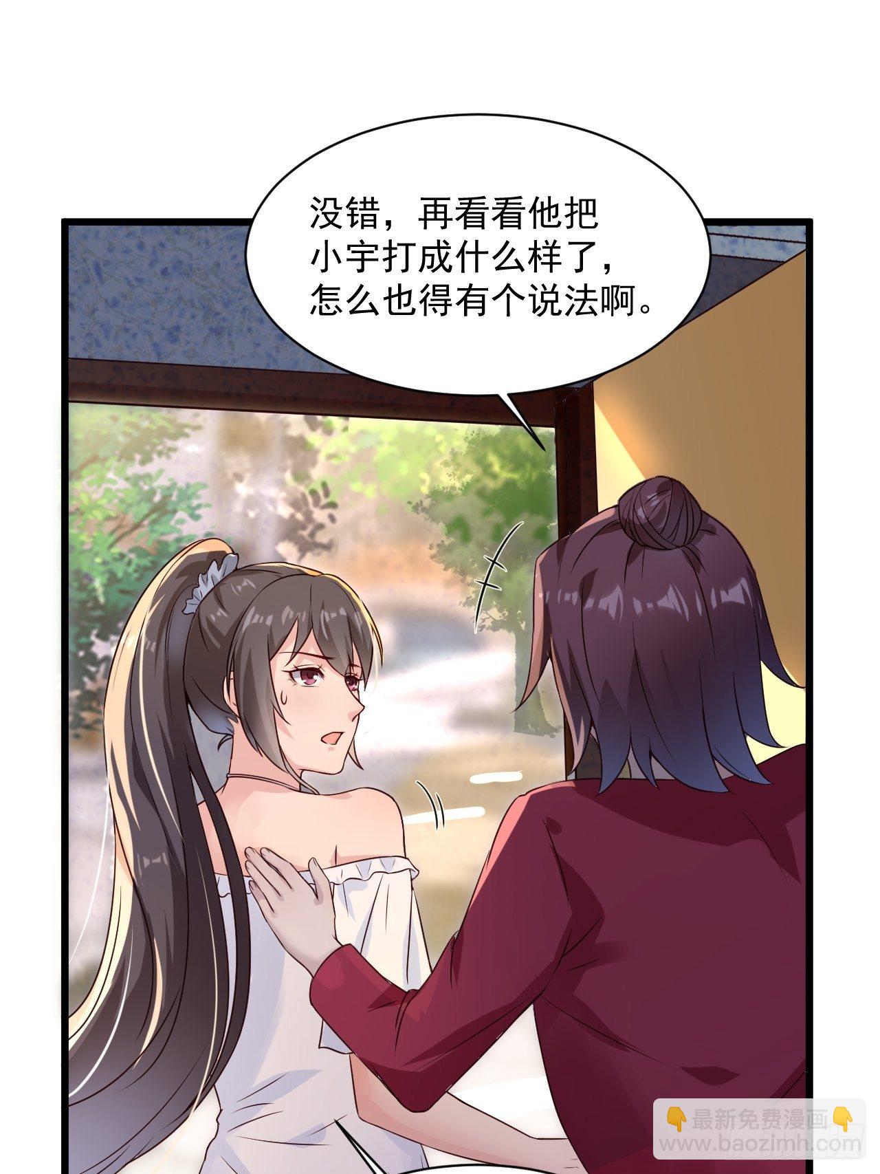 《重回都市最强投资王》第3话 糟糕的系统 第33页