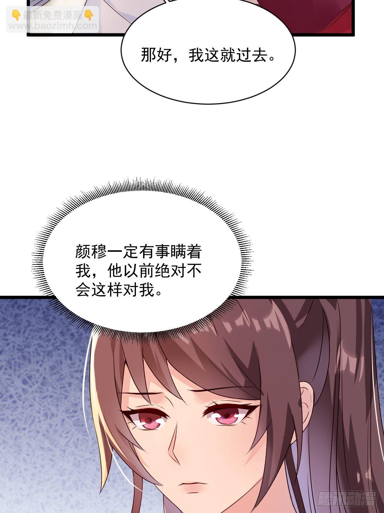 《重回都市最强投资王》第3话 糟糕的系统 第34页