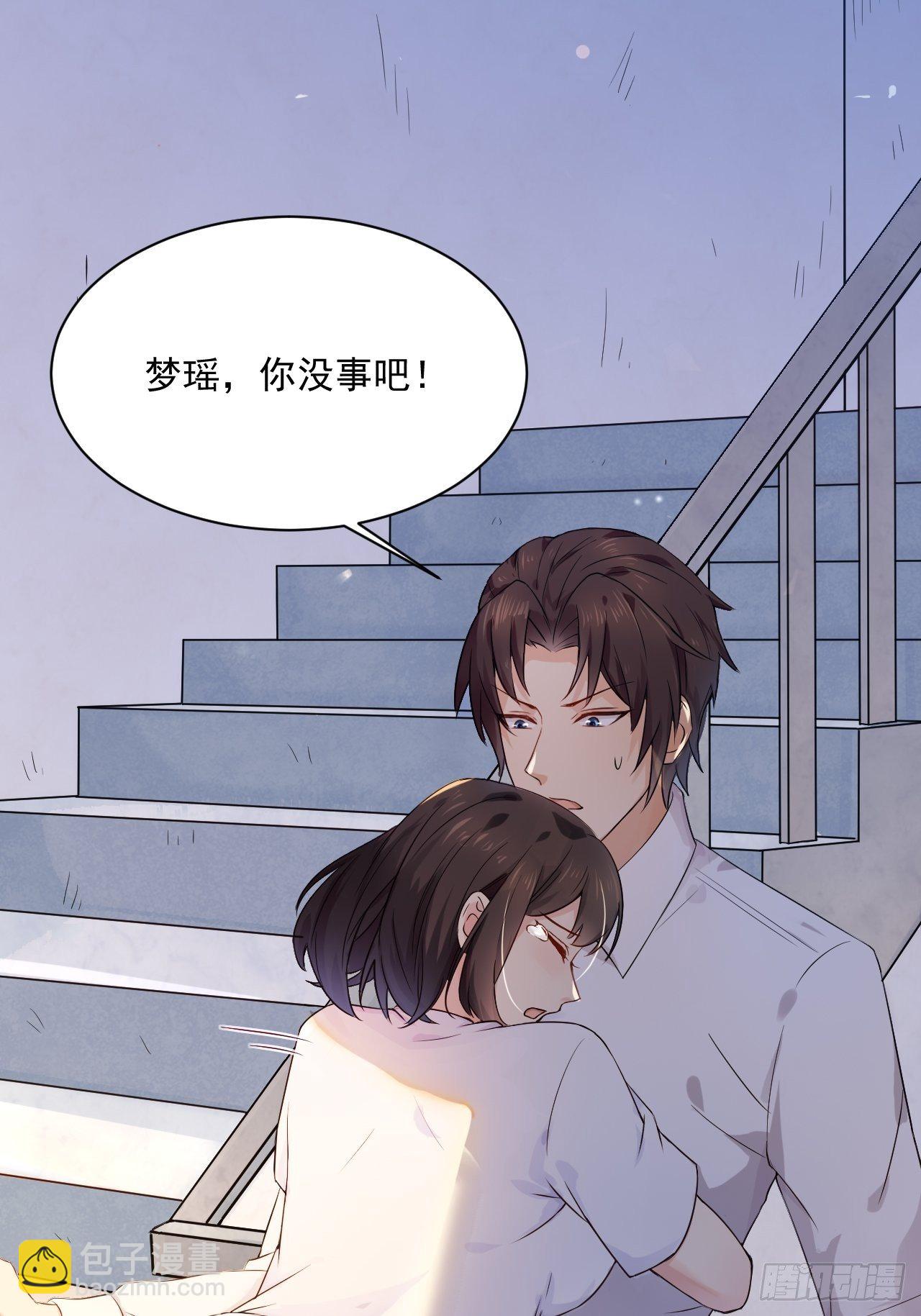 《重回都市最强投资王》第3话 糟糕的系统 第4页