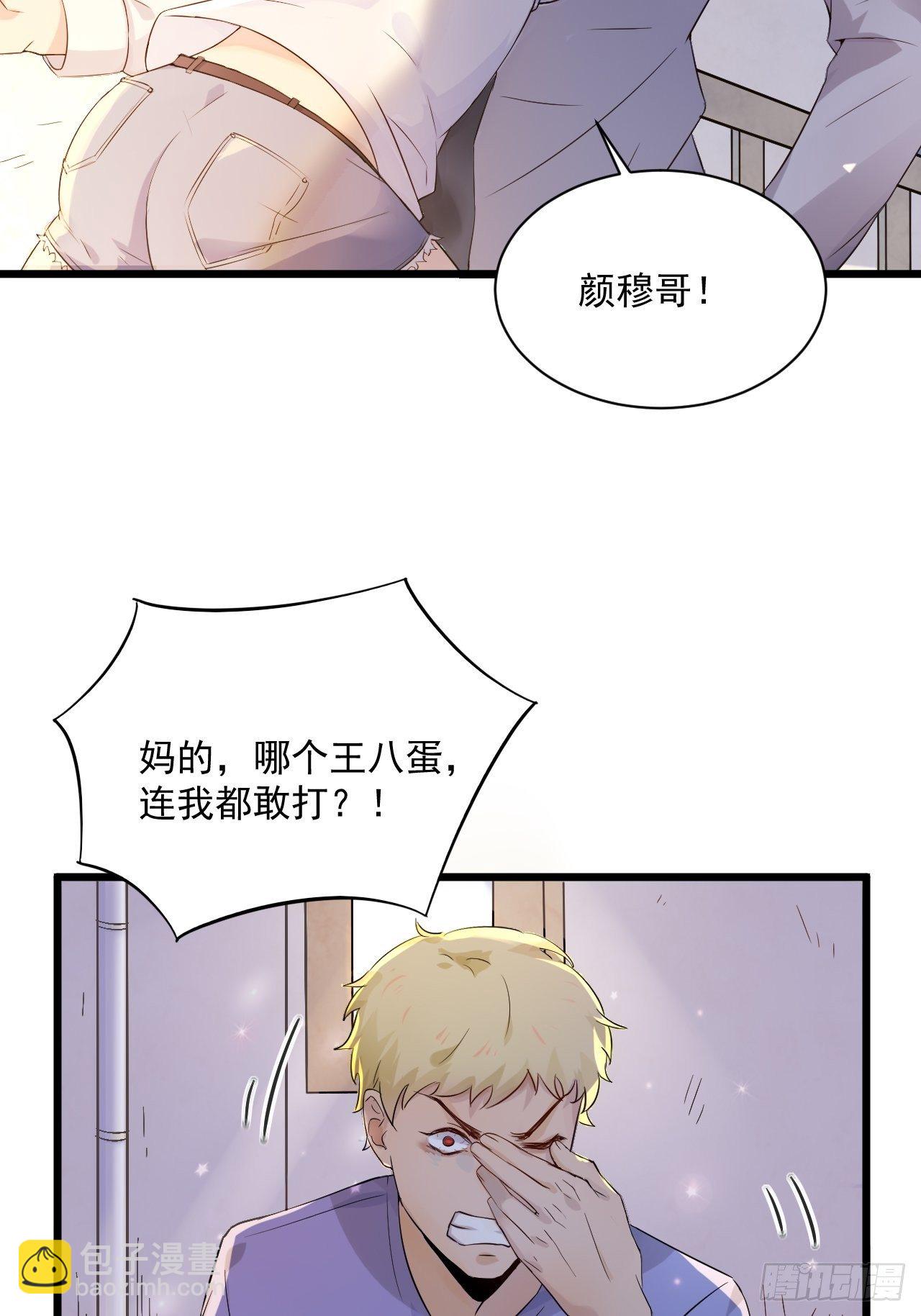 《重回都市最强投资王》第3话 糟糕的系统 第5页