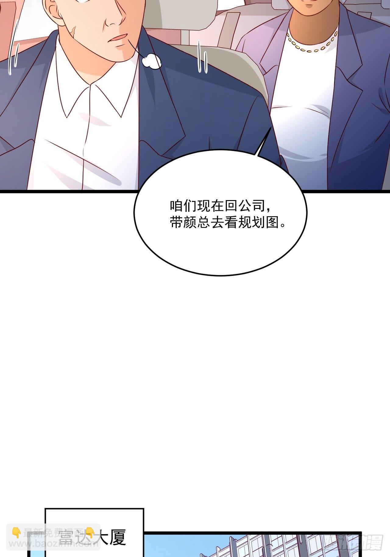 《重回都市最强投资王》第6话 投资酒会 第10页