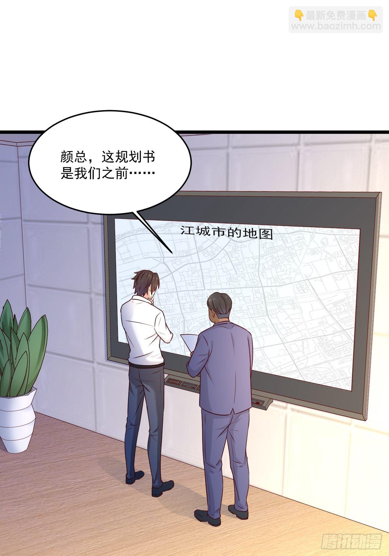 《重回都市最强投资王》第6话 投资酒会 第12页