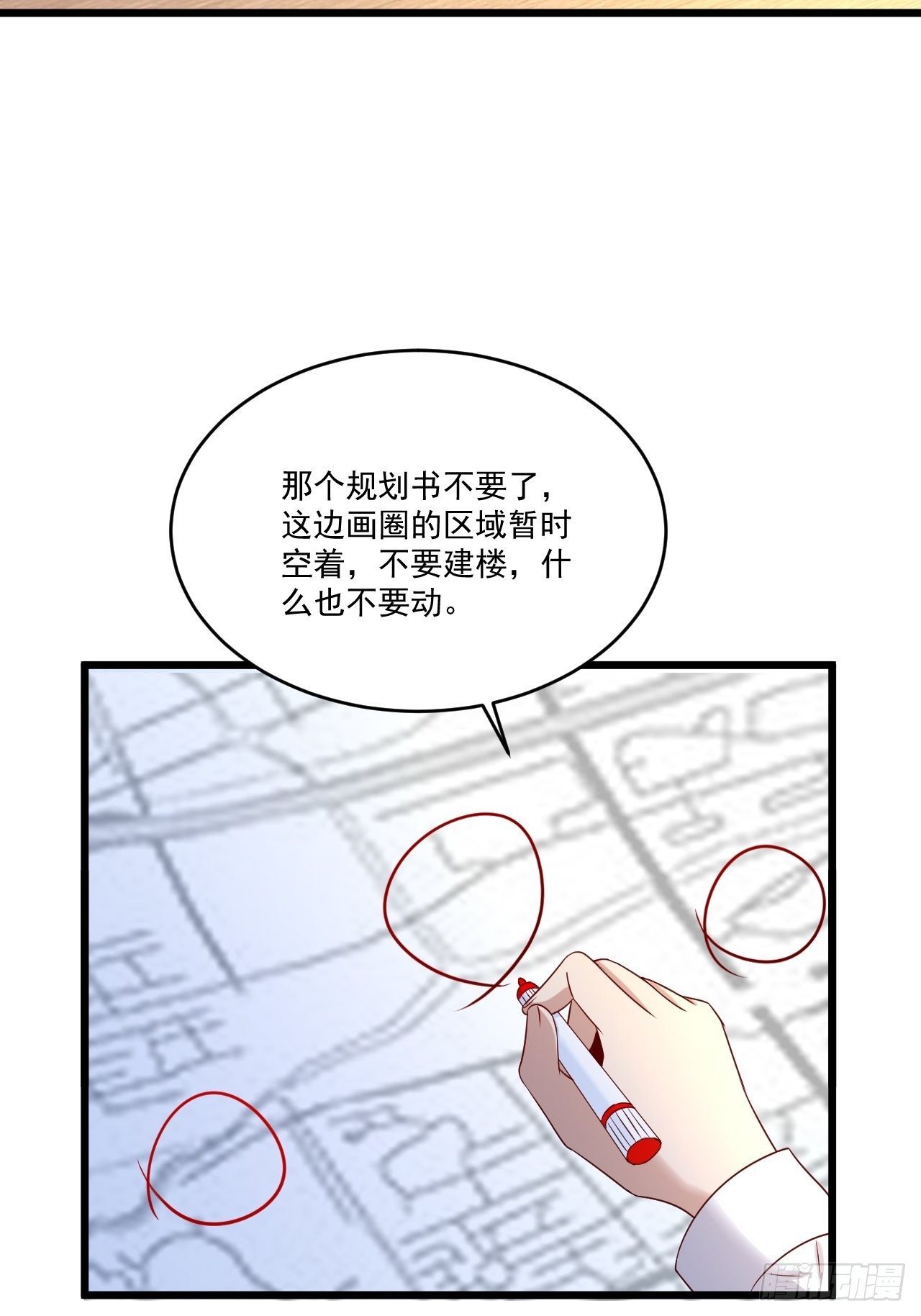 《重回都市最强投资王》第6话 投资酒会 第13页