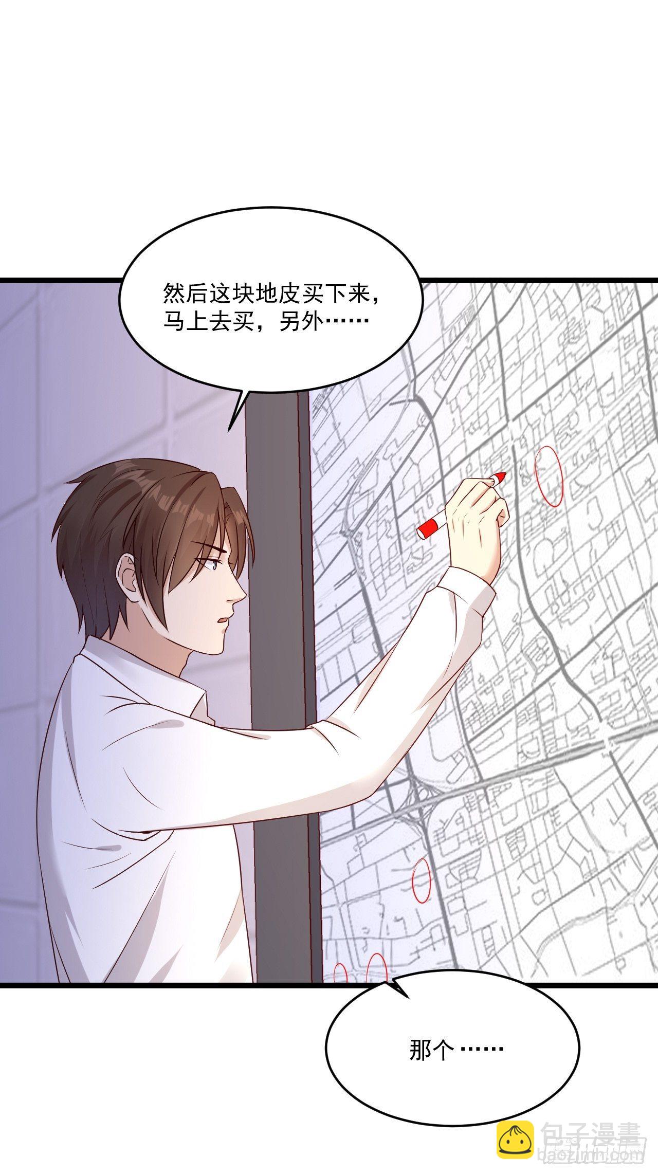 《重回都市最强投资王》第6话 投资酒会 第14页