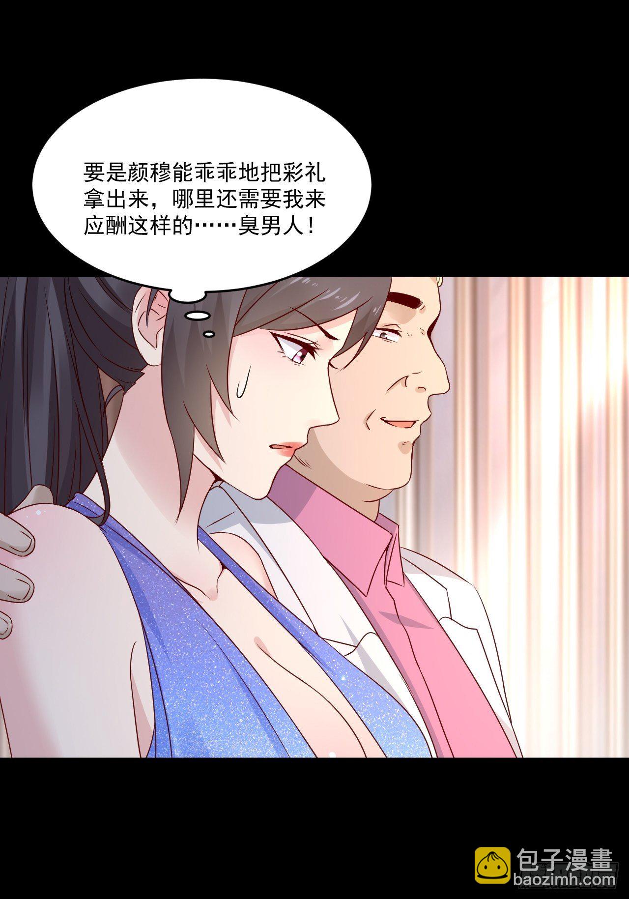 《重回都市最强投资王》第6话 投资酒会 第25页