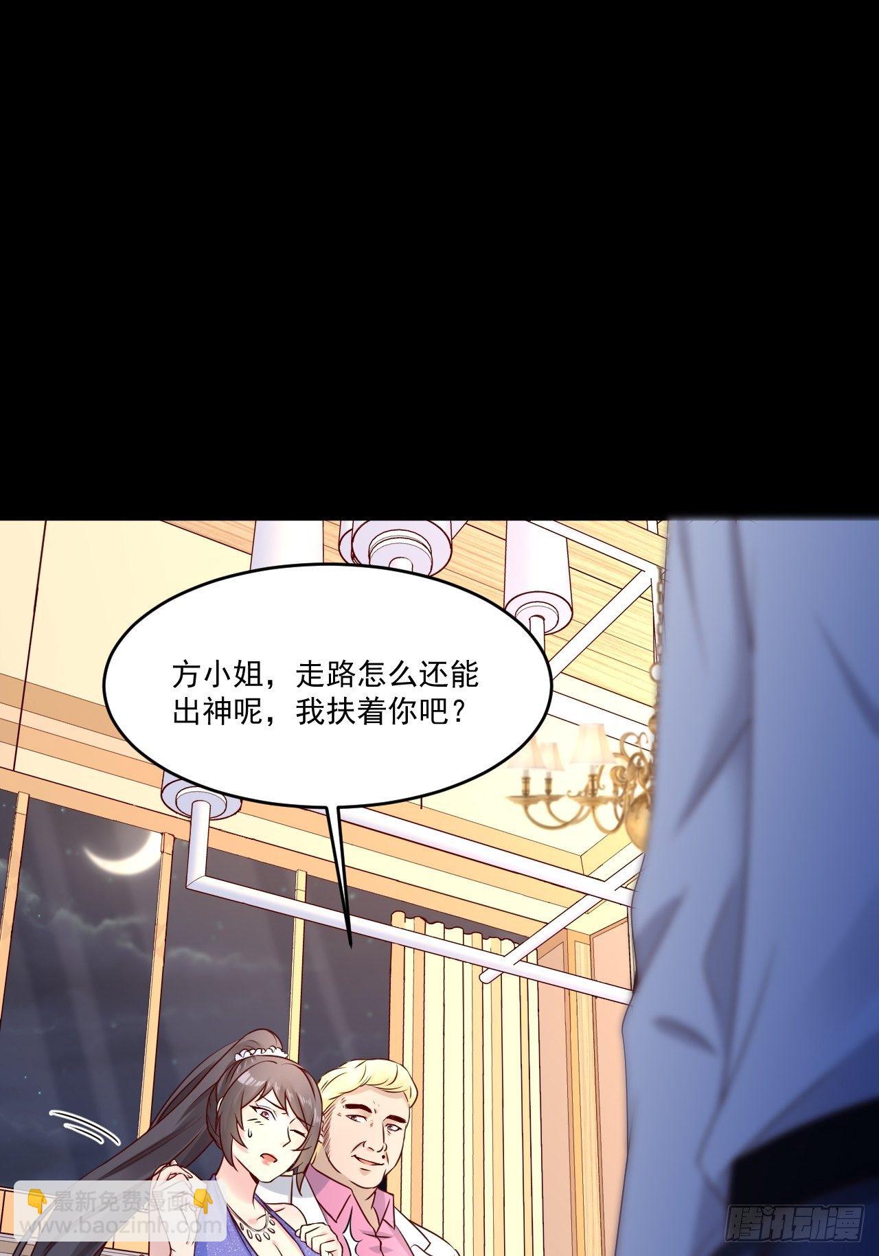 《重回都市最强投资王》第6话 投资酒会 第26页