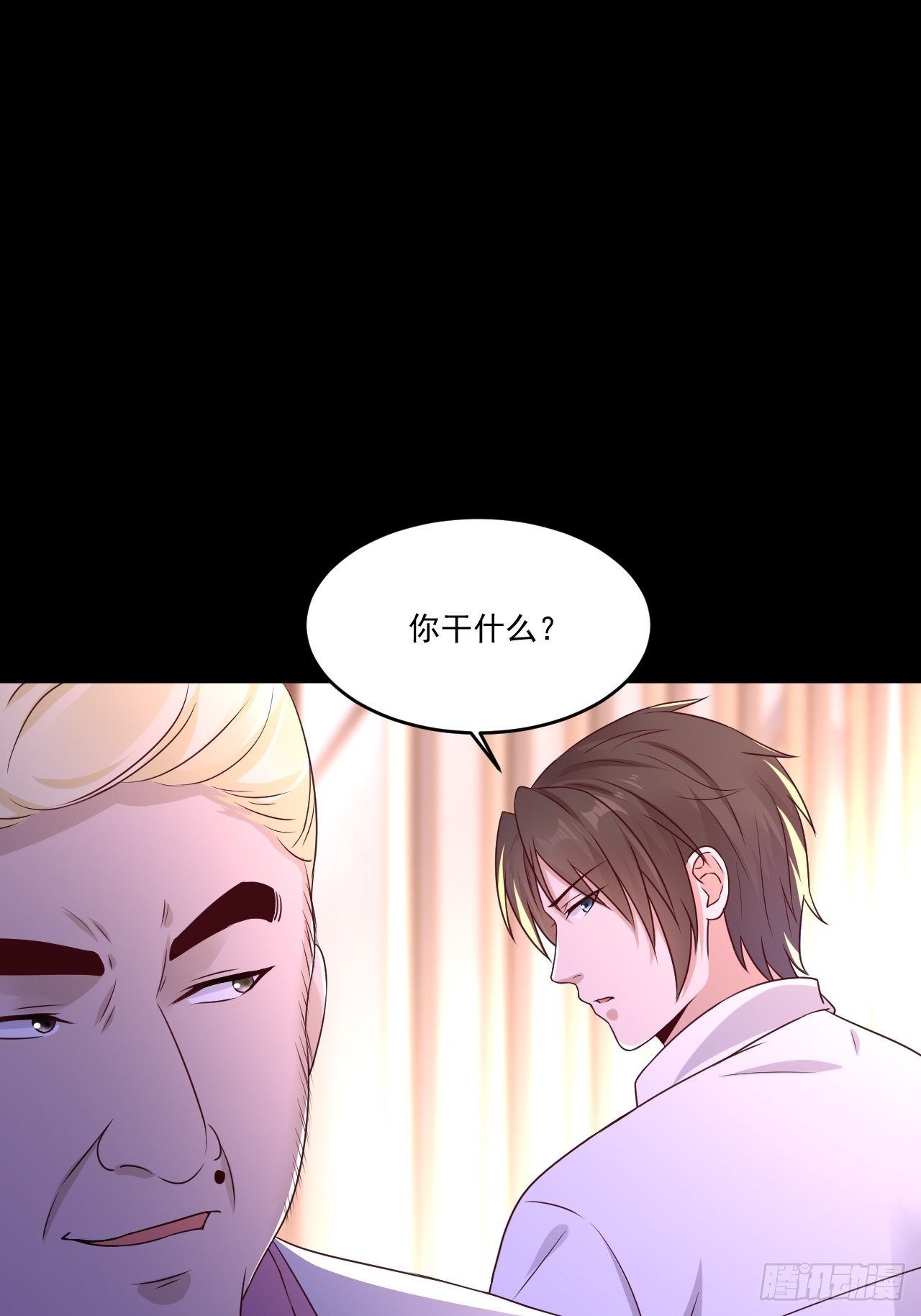 《重回都市最强投资王》第6话 投资酒会 第32页