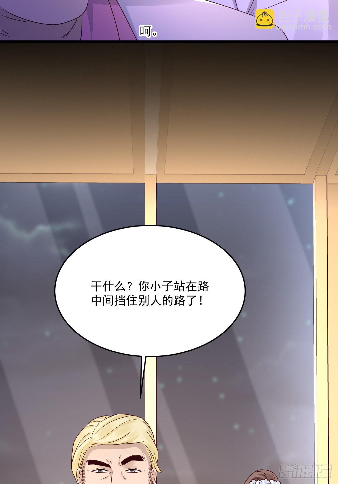 《重回都市最强投资王》第6话 投资酒会 第33页
