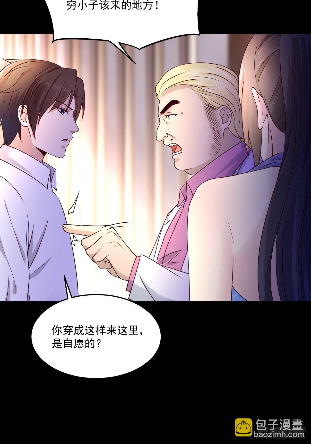 《重回都市最强投资王》第6话 投资酒会 第35页