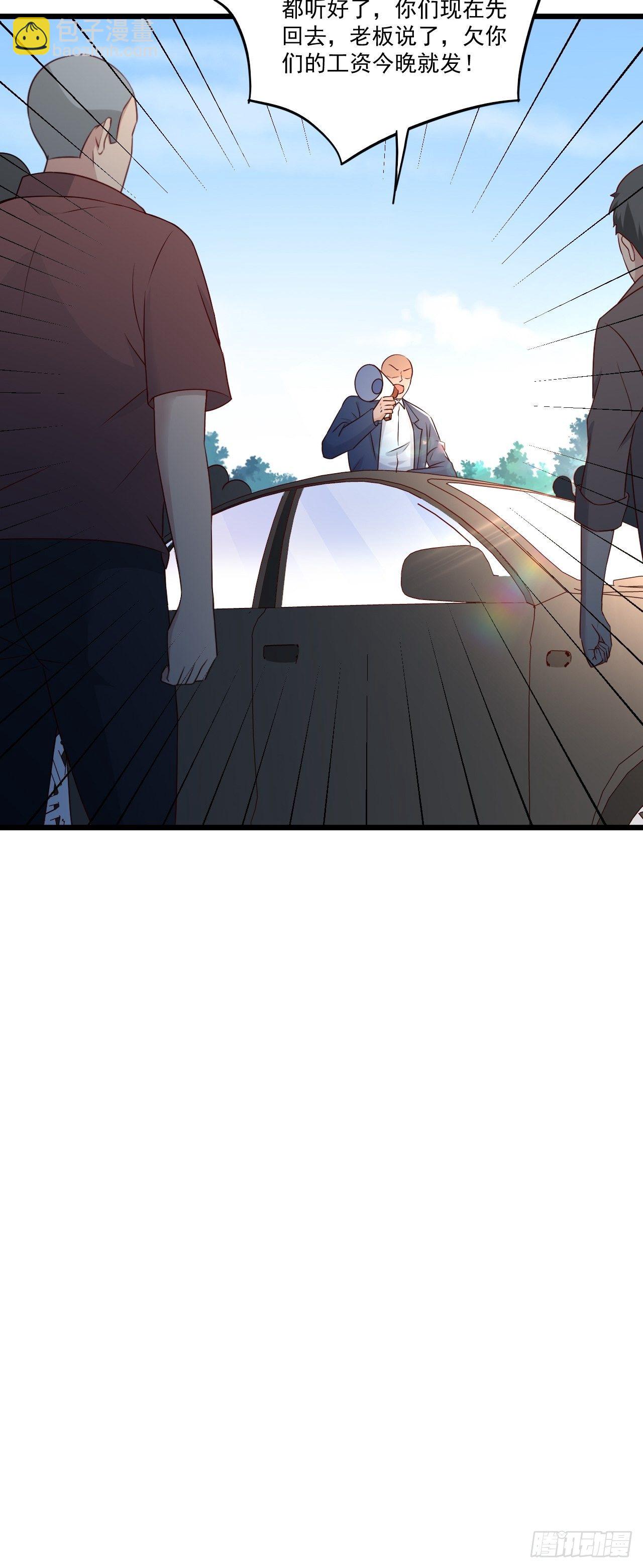 《重回都市最强投资王》第6话 投资酒会 第7页
