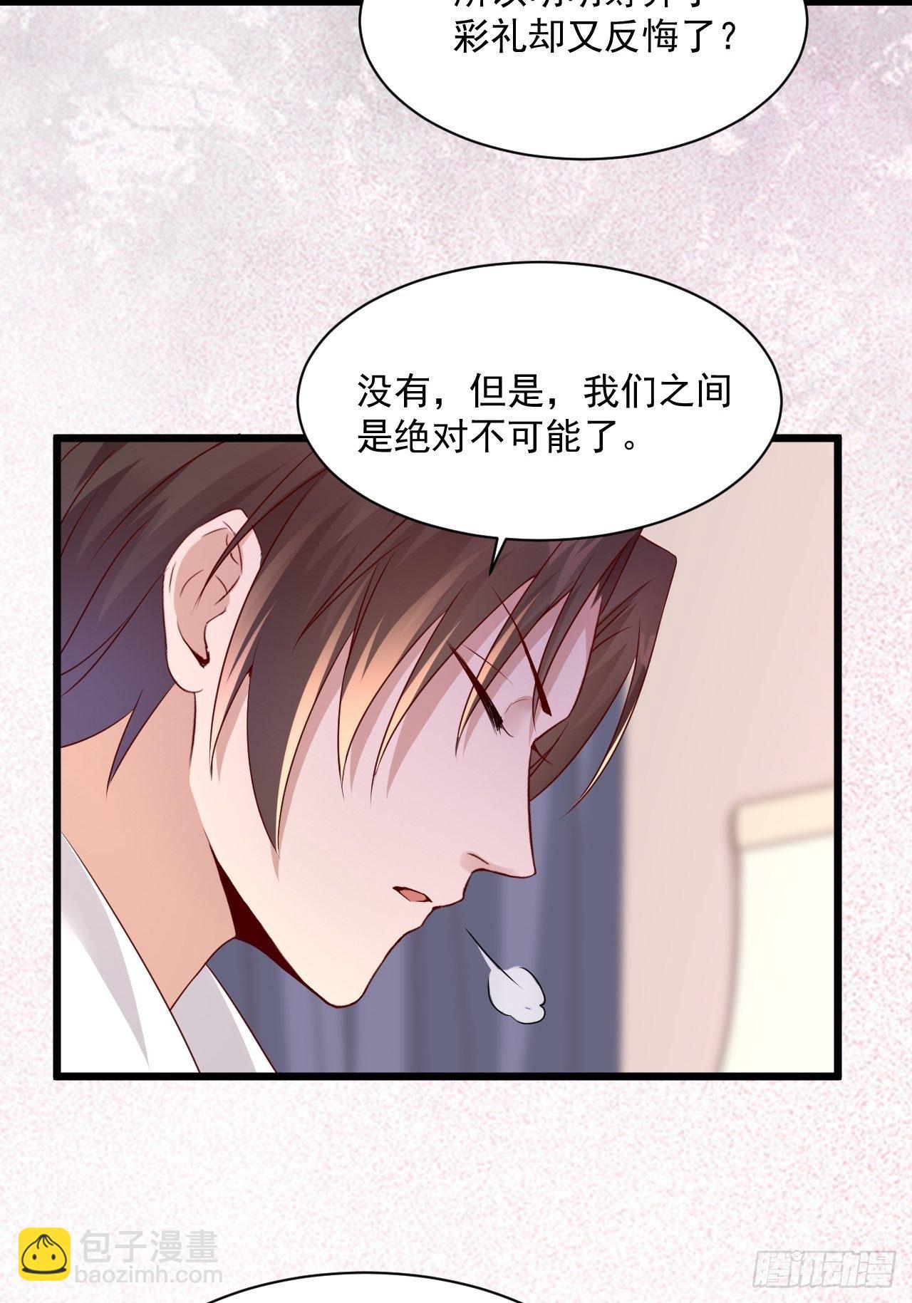 《重回都市最强投资王》第4话 江城首富 第10页