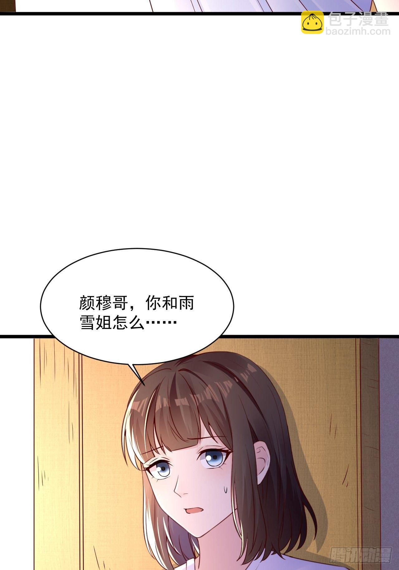 《重回都市最强投资王》第4话 江城首富 第13页