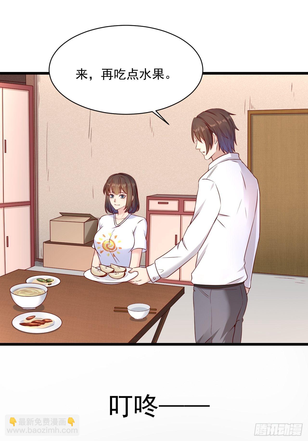 《重回都市最强投资王》第4话 江城首富 第2页
