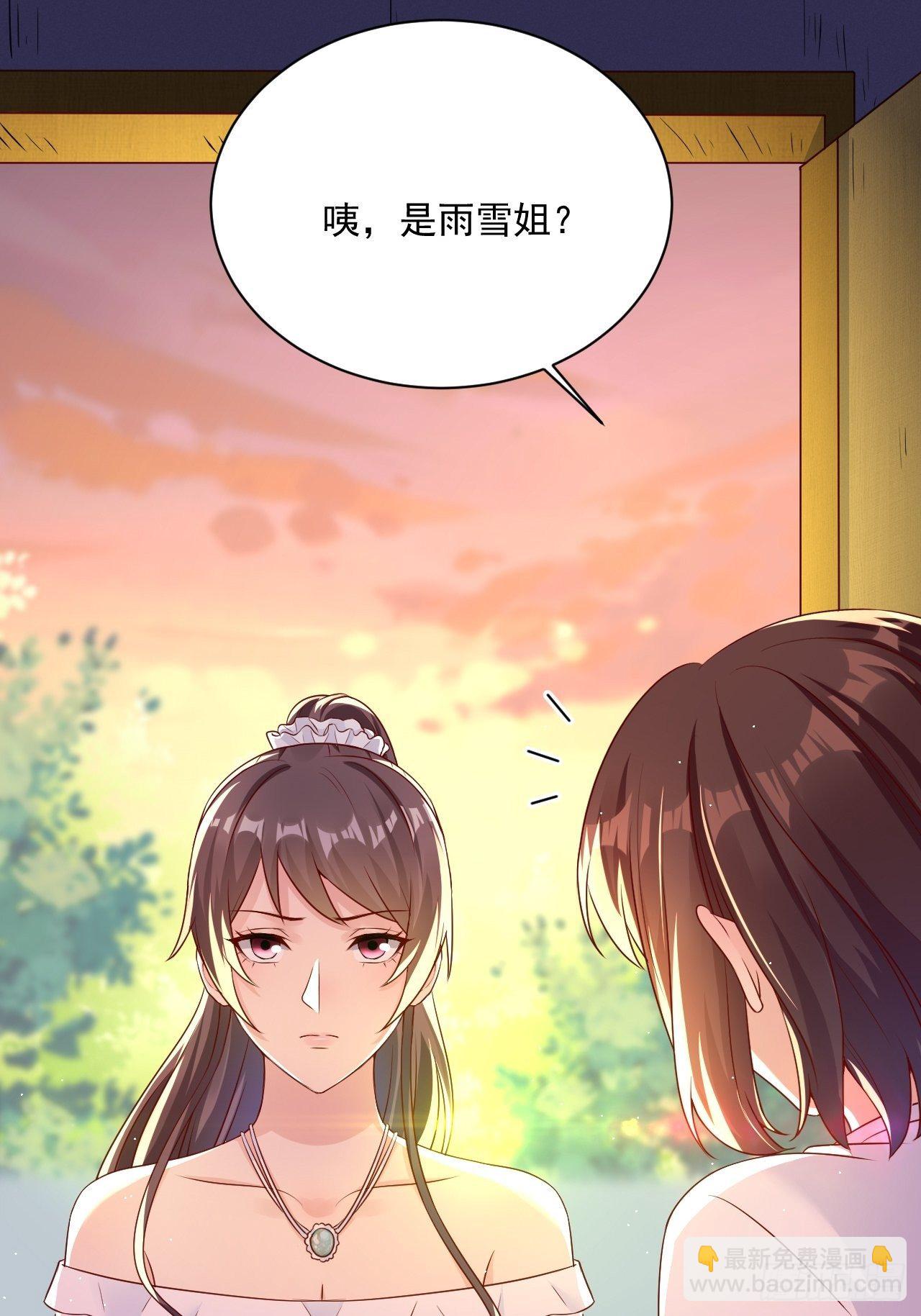 《重回都市最强投资王》第4话 江城首富 第4页