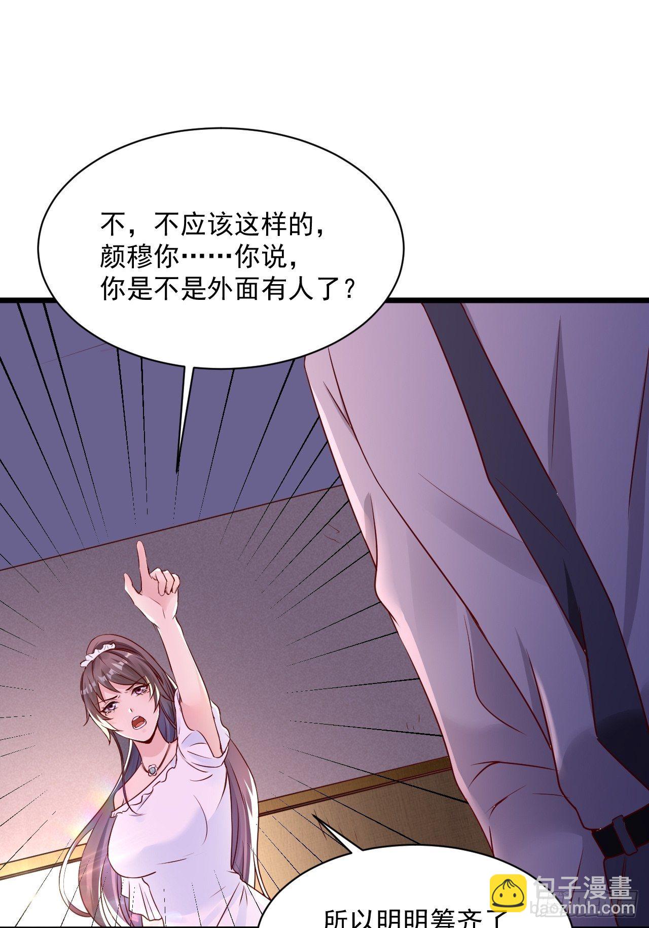 《重回都市最强投资王》第4话 江城首富 第9页