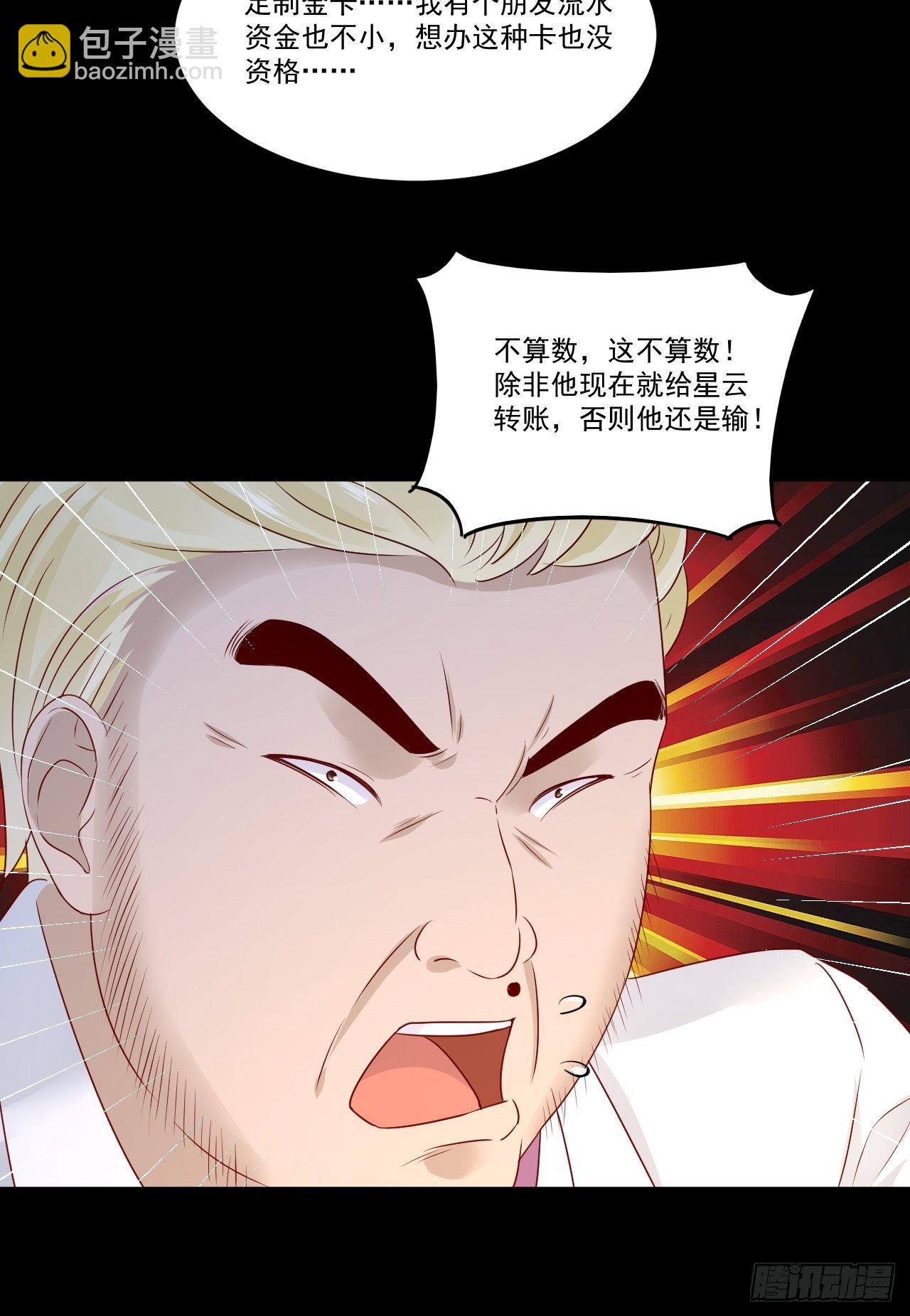 《重回都市最强投资王》第10话 定制金卡 第15页