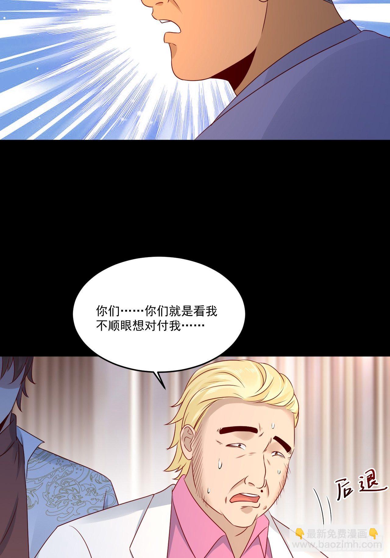 《重回都市最强投资王》第10话 定制金卡 第18页
