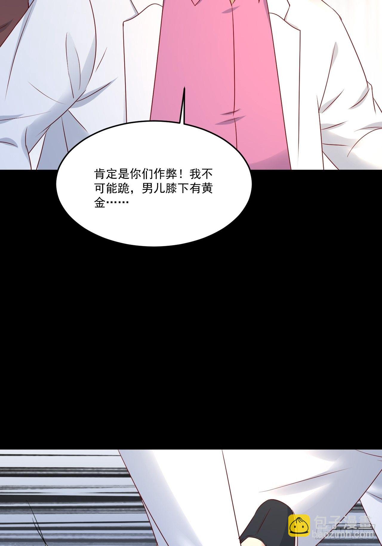 《重回都市最强投资王》第10话 定制金卡 第19页