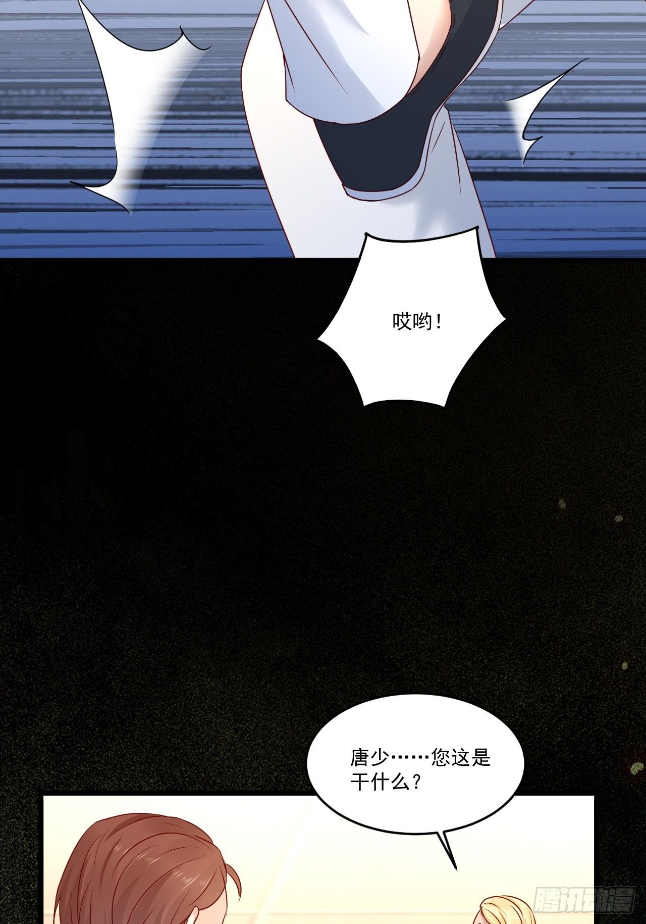 《重回都市最强投资王》第10话 定制金卡 第20页