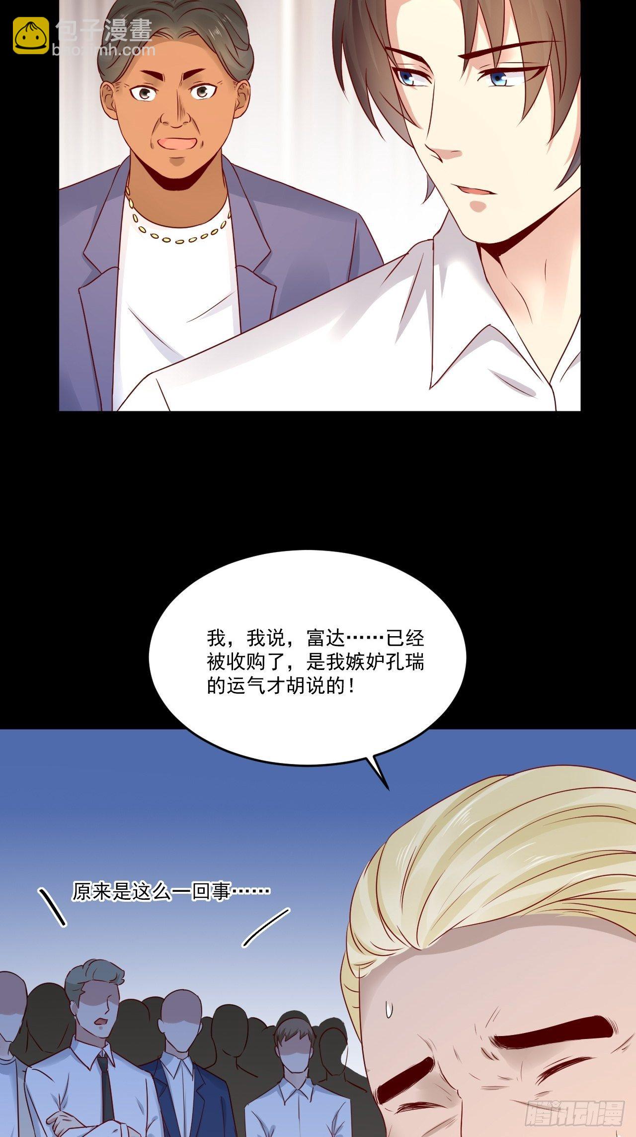 《重回都市最强投资王》第10话 定制金卡 第25页