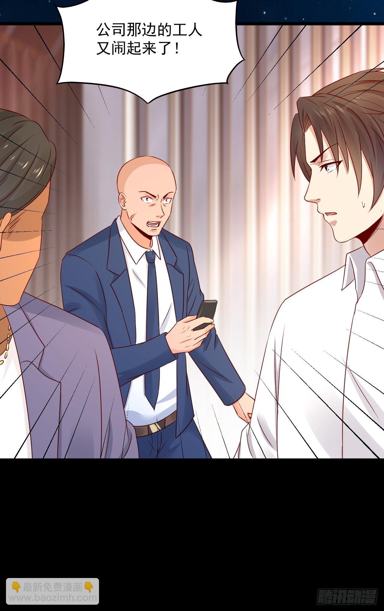 《重回都市最强投资王》第10话 定制金卡 第34页