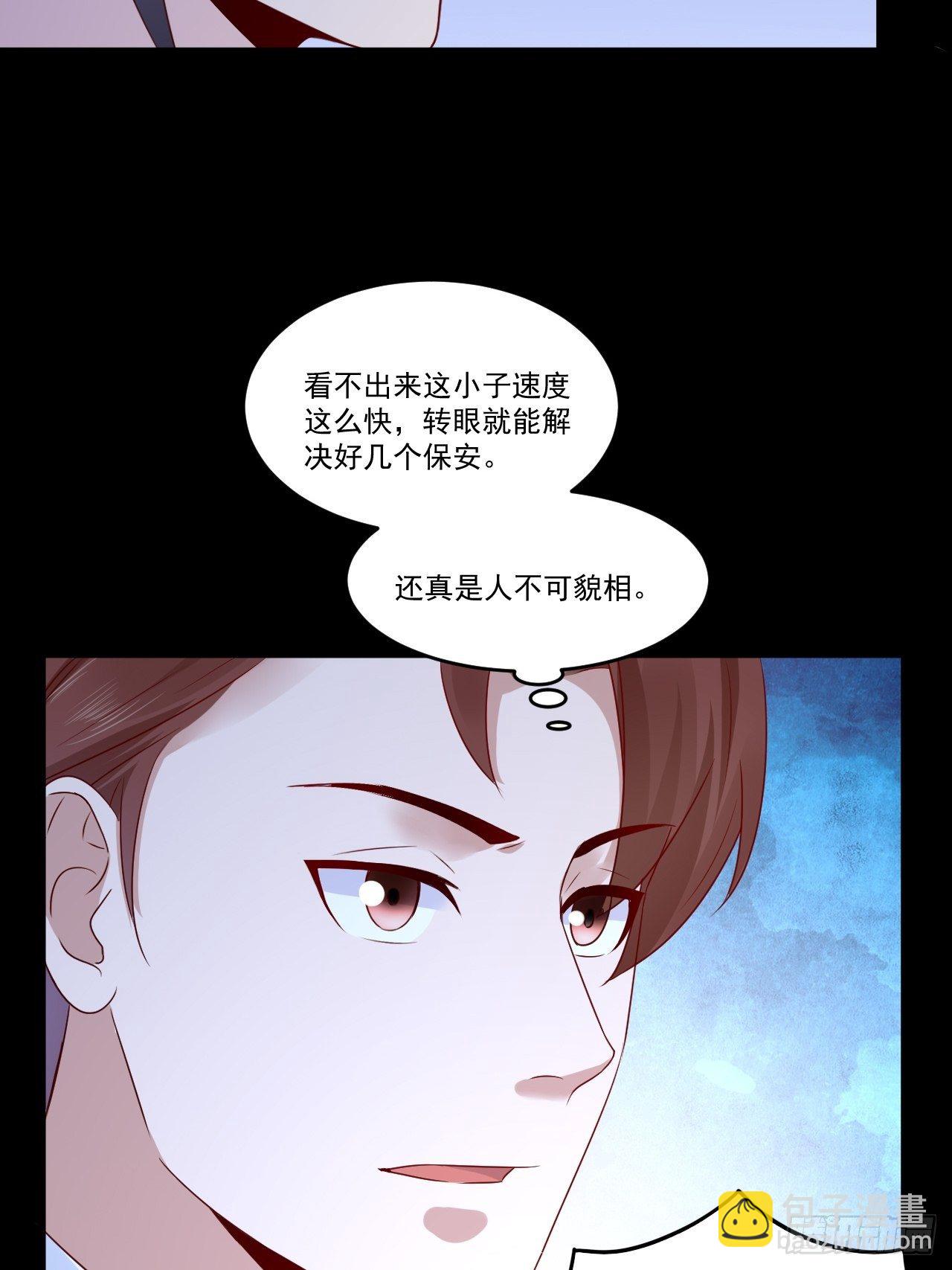 《重回都市最强投资王》第10话 定制金卡 第4页