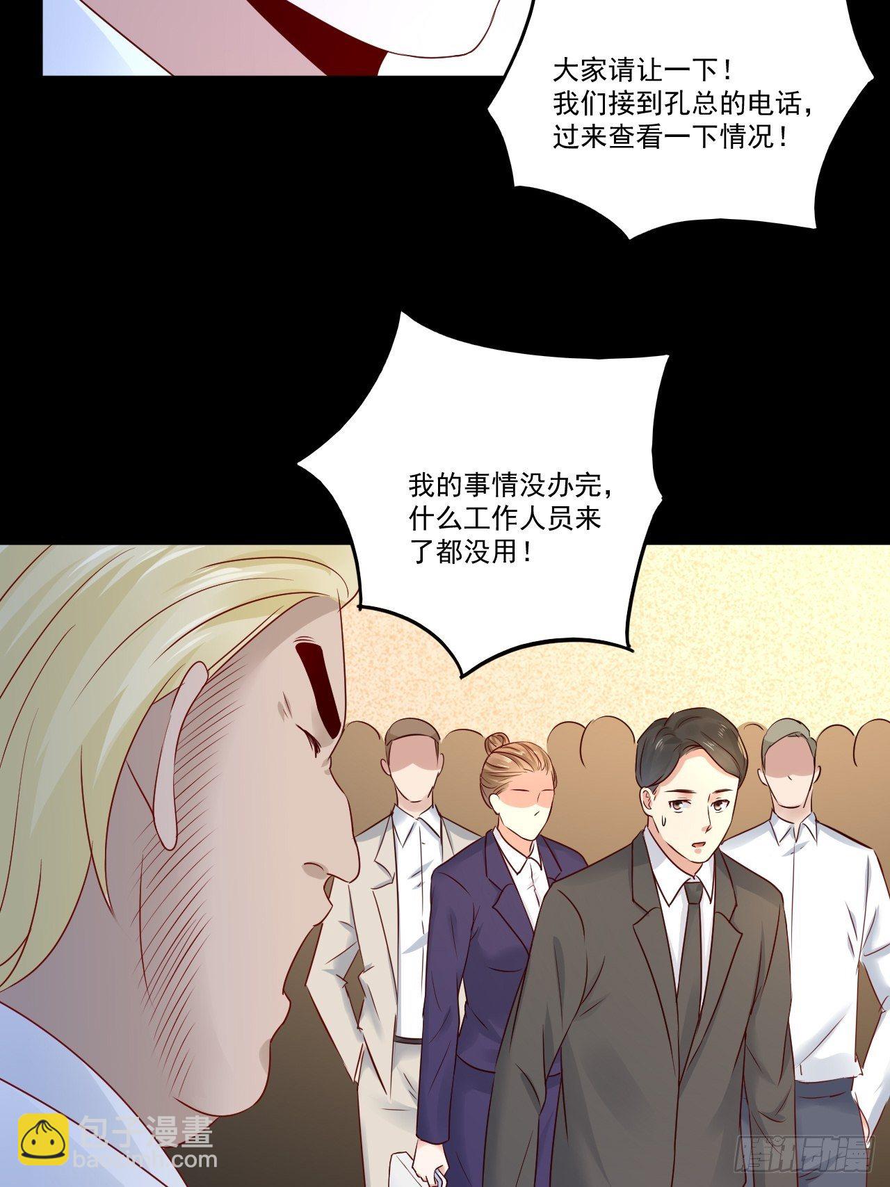《重回都市最强投资王》第10话 定制金卡 第5页