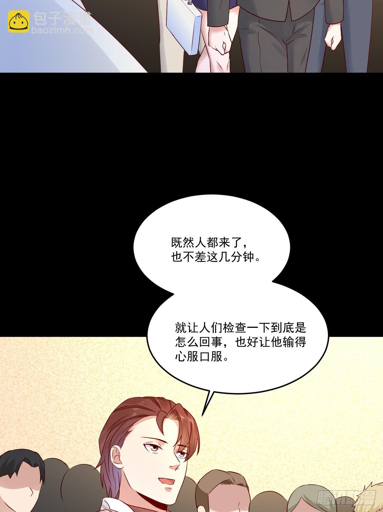 《重回都市最强投资王》第10话 定制金卡 第6页