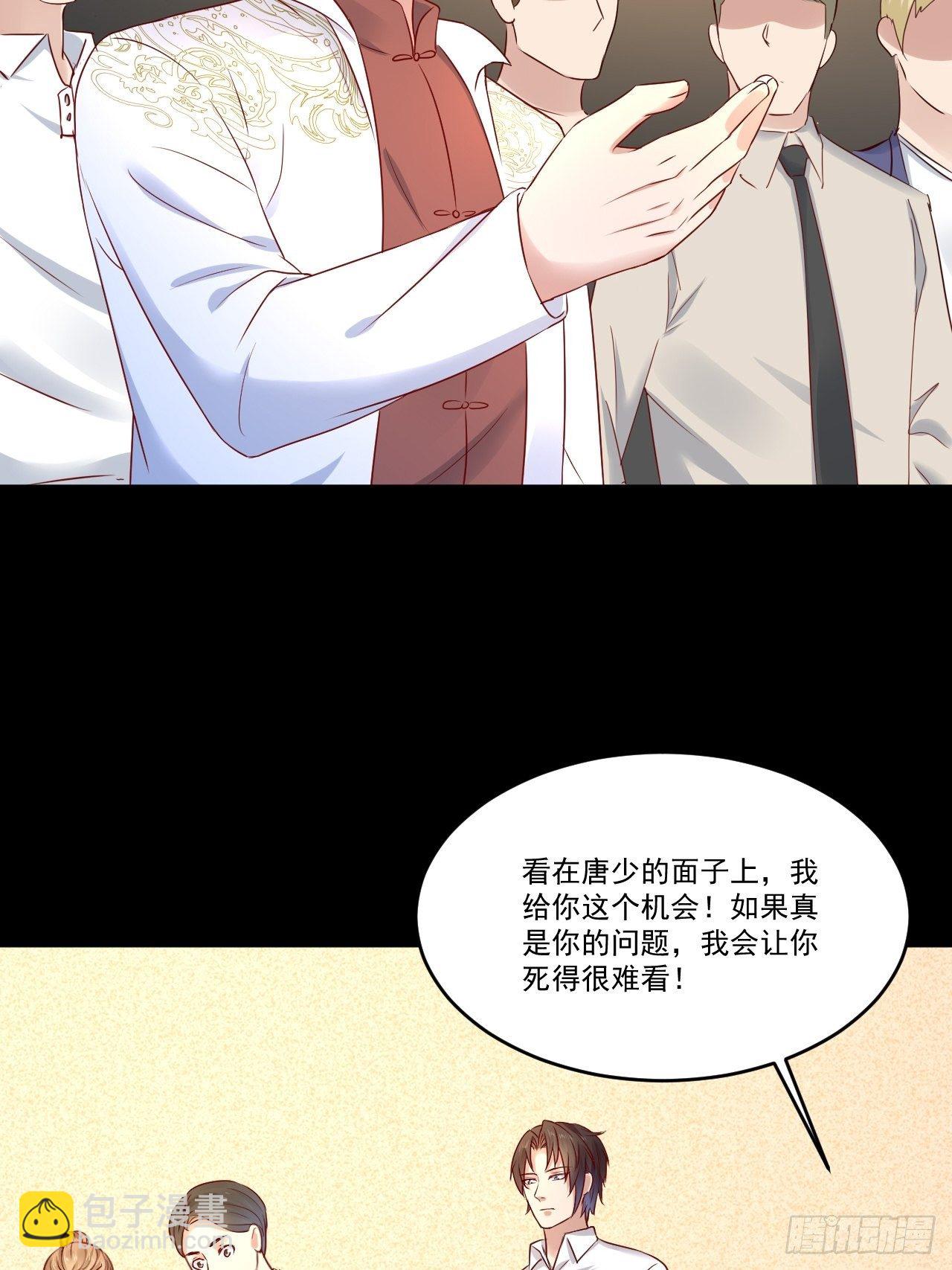 《重回都市最强投资王》第10话 定制金卡 第7页