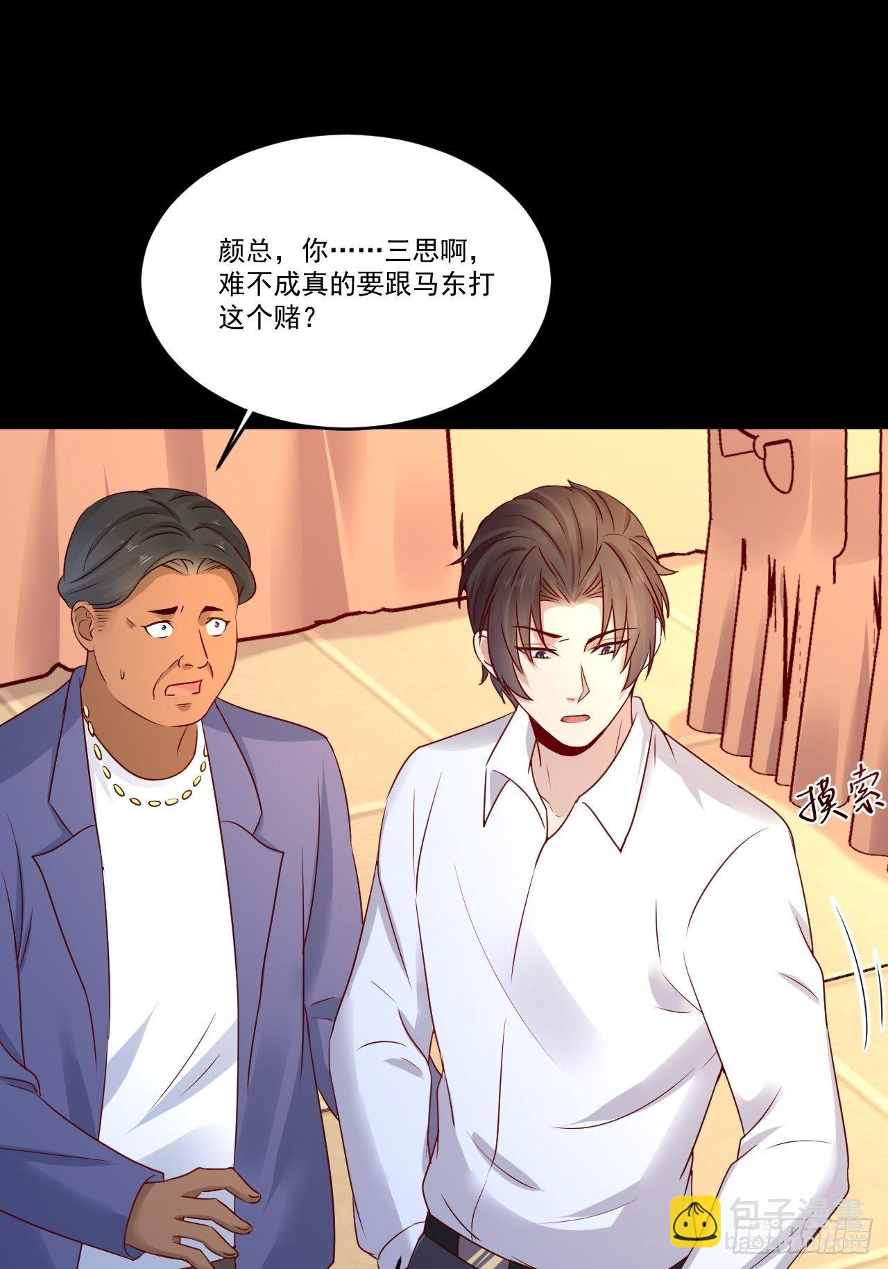 《重回都市最强投资王》第9话 余额不足 第11页