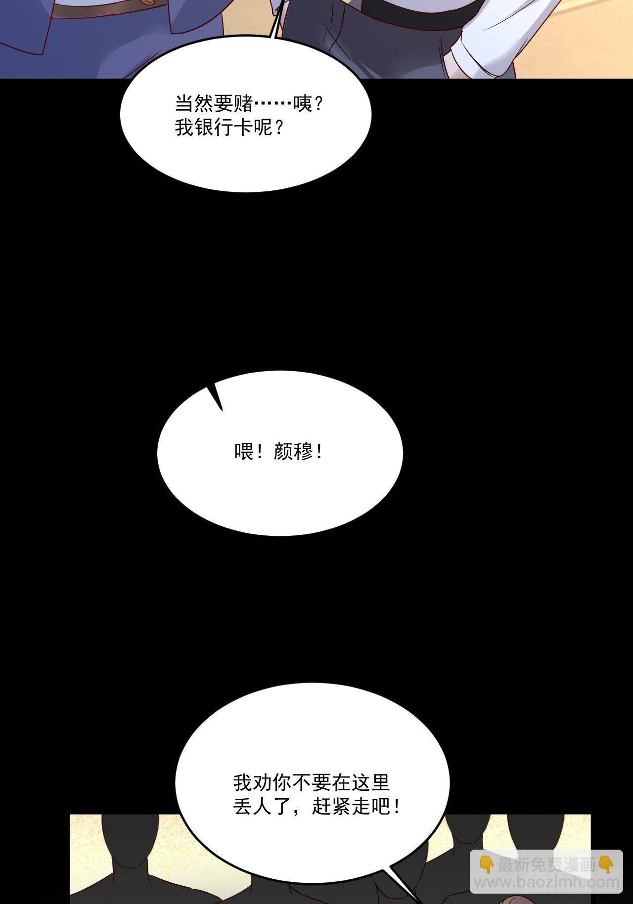《重回都市最强投资王》第9话 余额不足 第12页