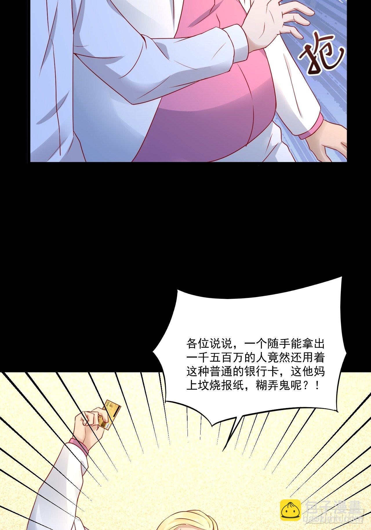 《重回都市最强投资王》第9话 余额不足 第19页