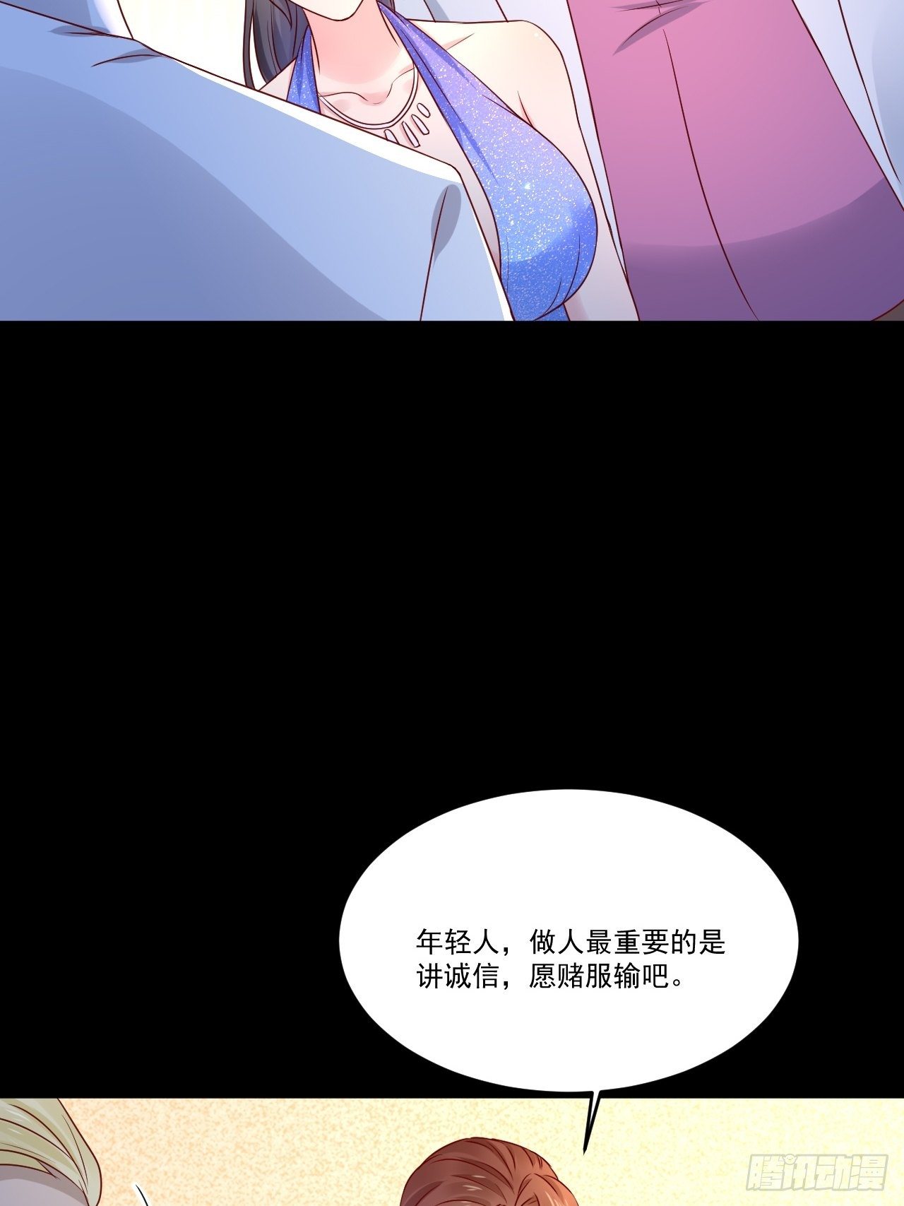 《重回都市最强投资王》第9话 余额不足 第27页