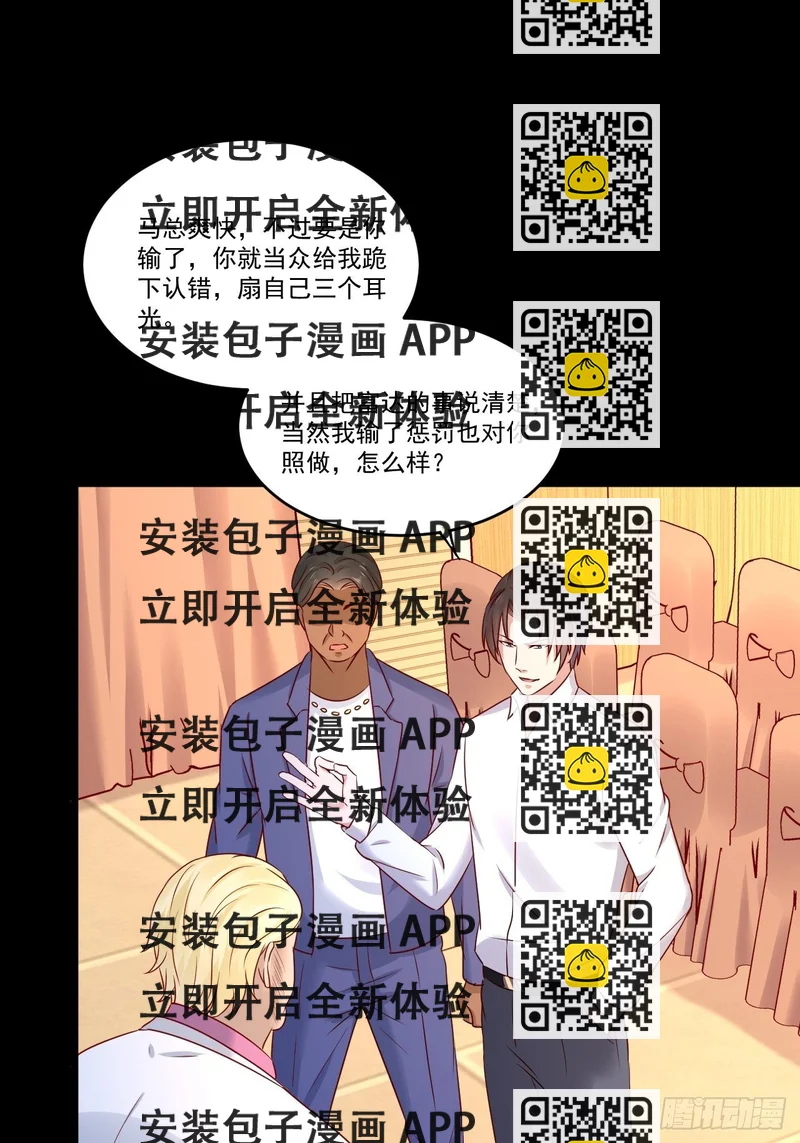 《重回都市最强投资王》第9话 余额不足 第2页