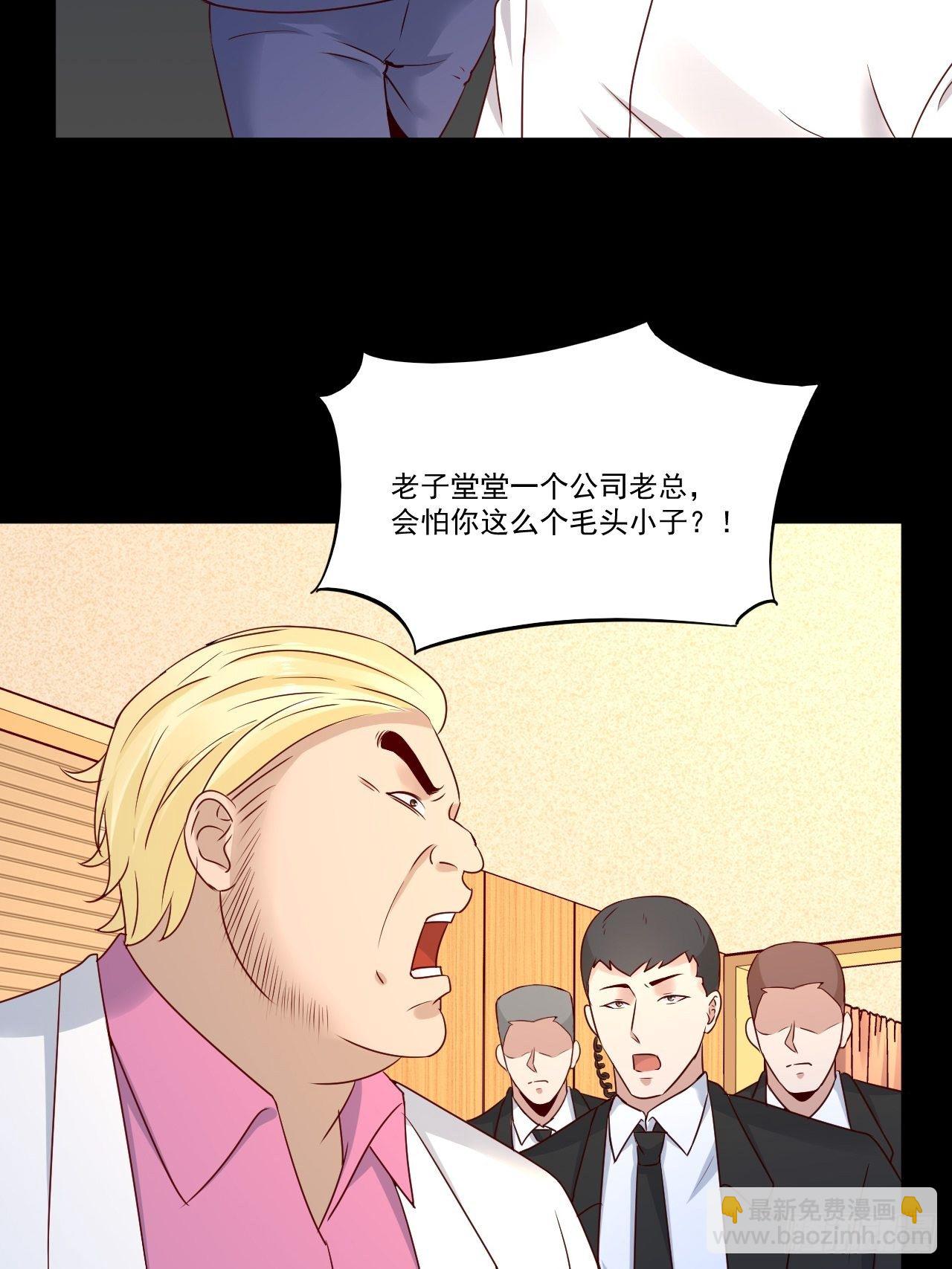 《重回都市最强投资王》第9话 余额不足 第32页