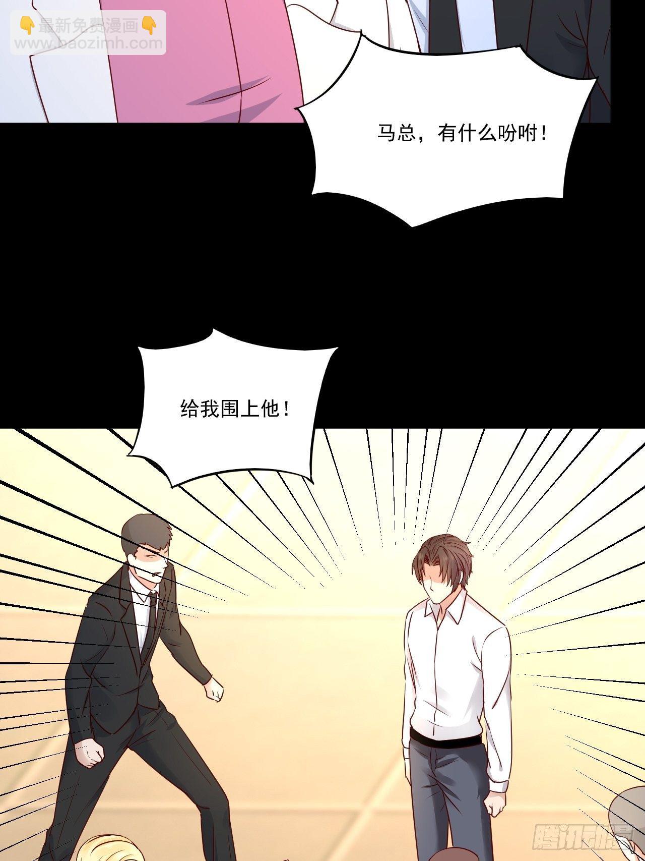 《重回都市最强投资王》第9话 余额不足 第33页