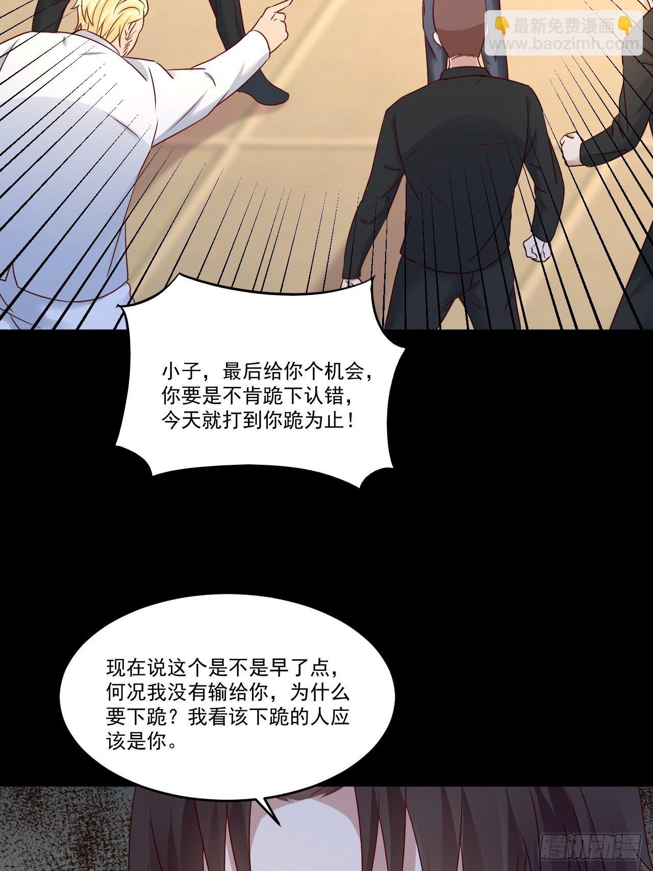 《重回都市最强投资王》第9话 余额不足 第34页