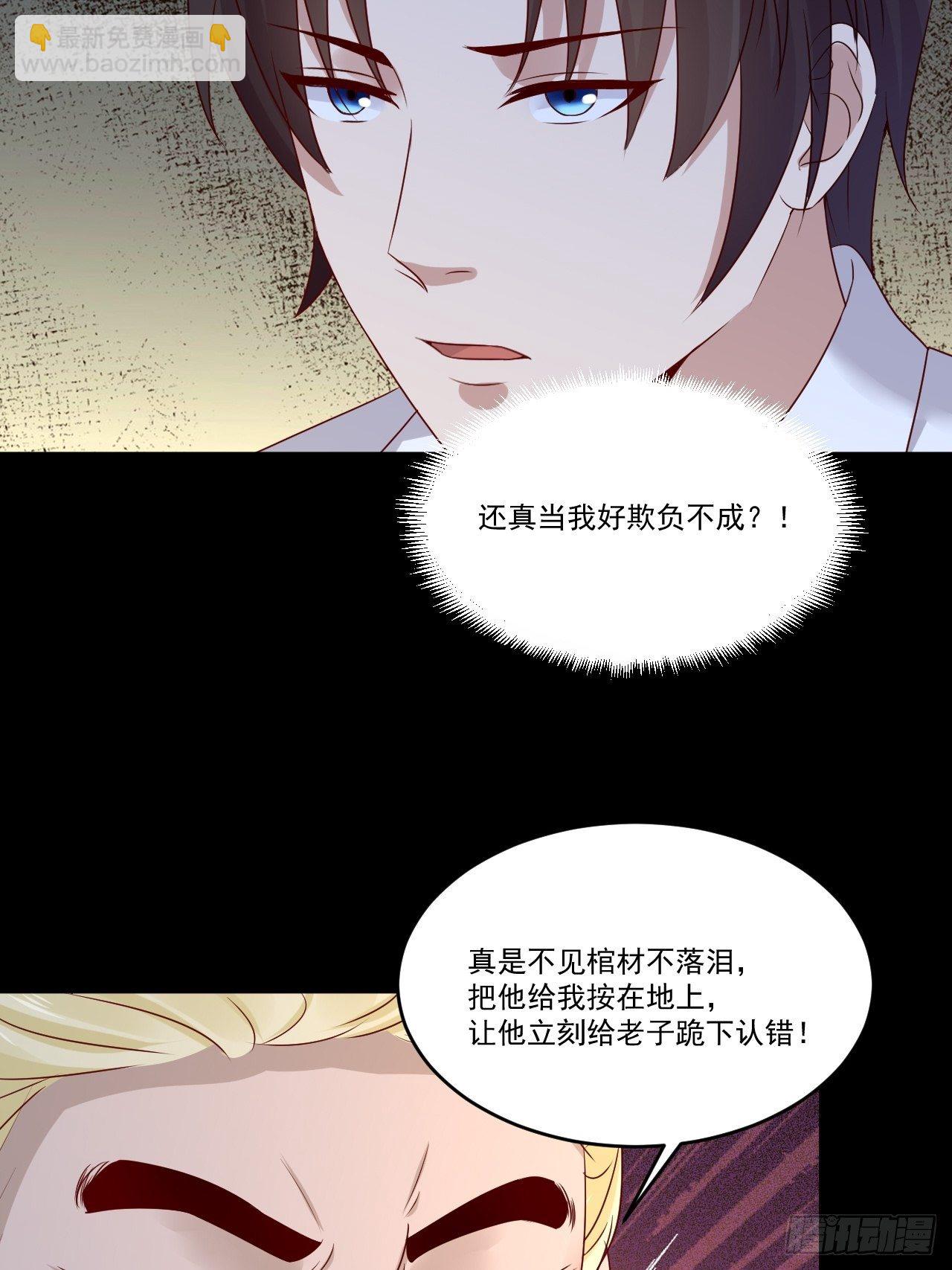 《重回都市最强投资王》第9话 余额不足 第35页