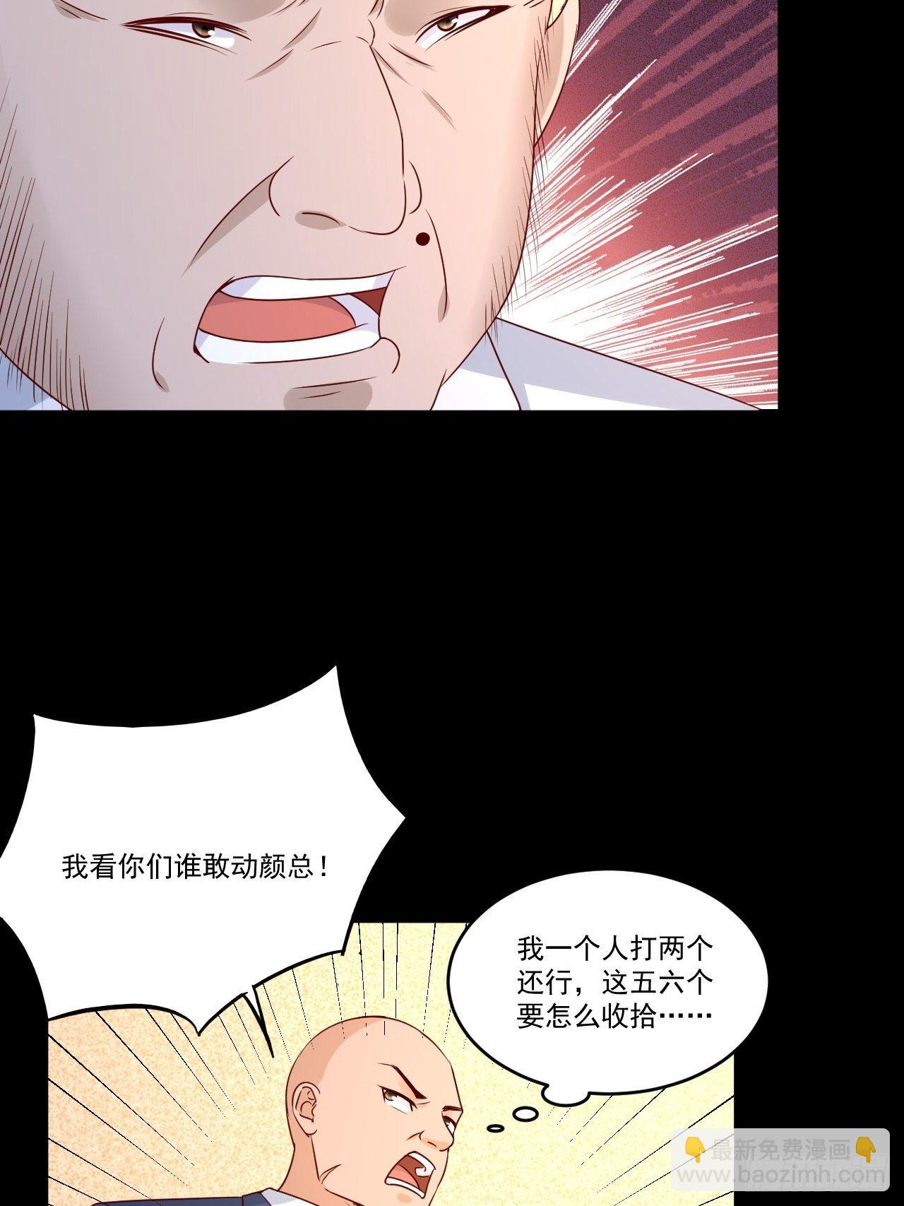 《重回都市最强投资王》第9话 余额不足 第36页