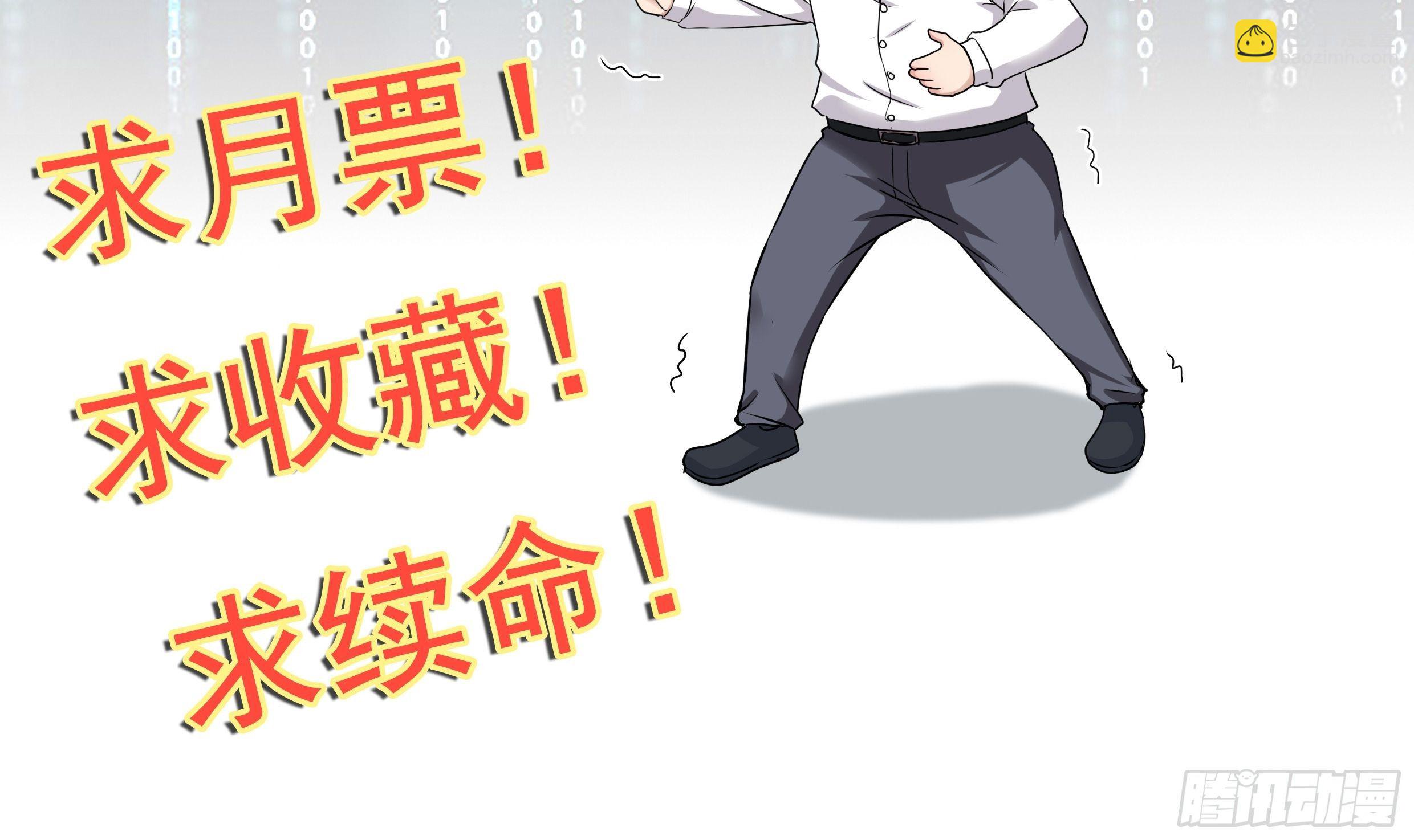 《重回都市最强投资王》第9话 余额不足 第40页