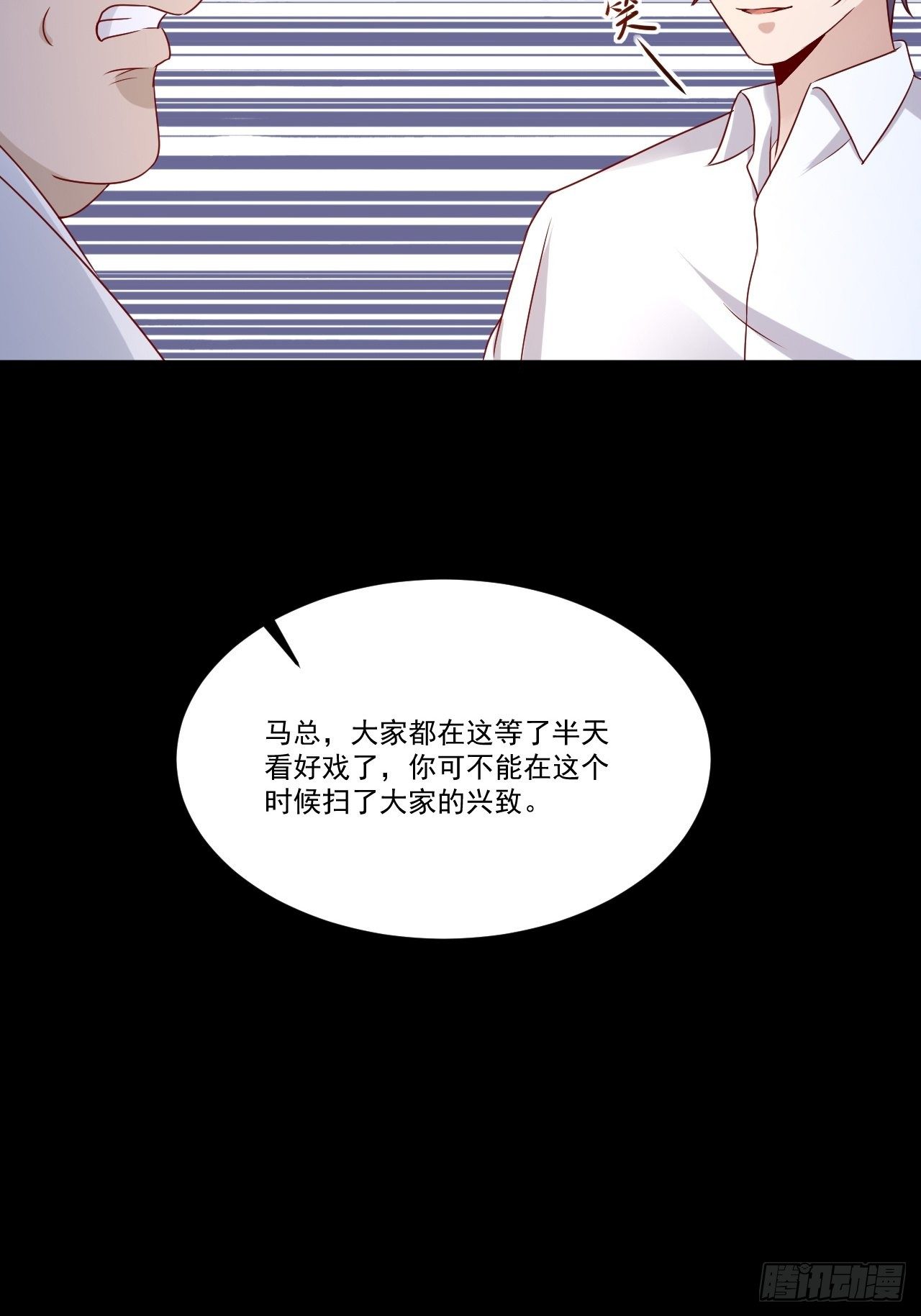 《重回都市最强投资王》第9话 余额不足 第4页