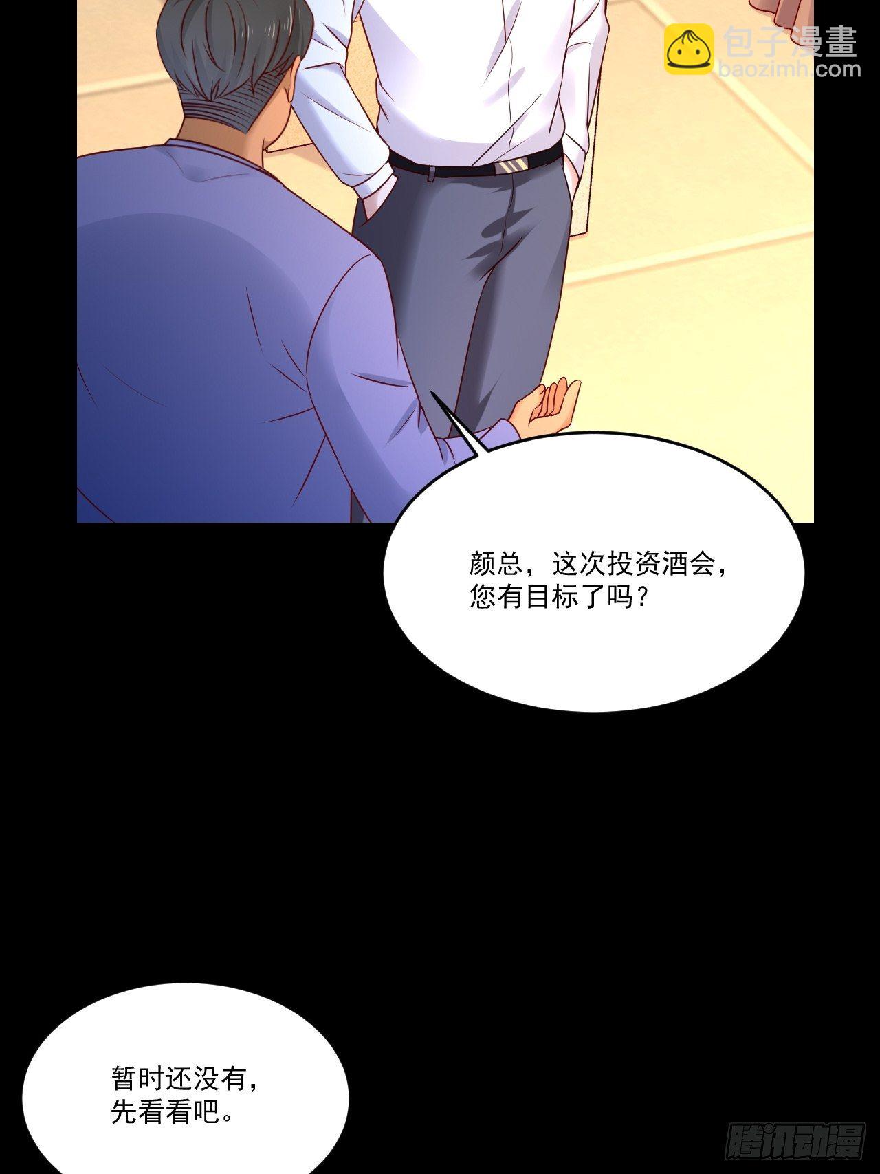 《重回都市最强投资王》第8话 瞧不起谁呢！ 第14页