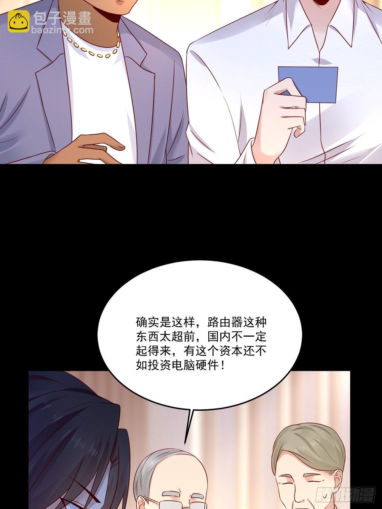 《重回都市最强投资王》第8话 瞧不起谁呢！ 第20页