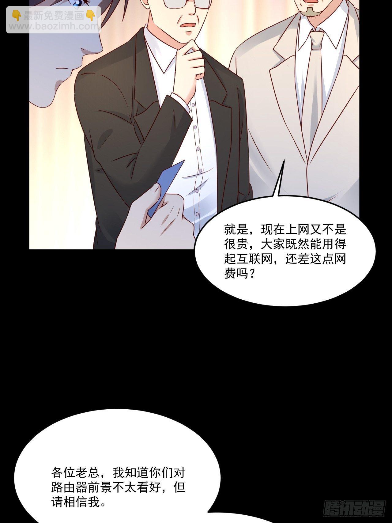 《重回都市最强投资王》第8话 瞧不起谁呢！ 第21页