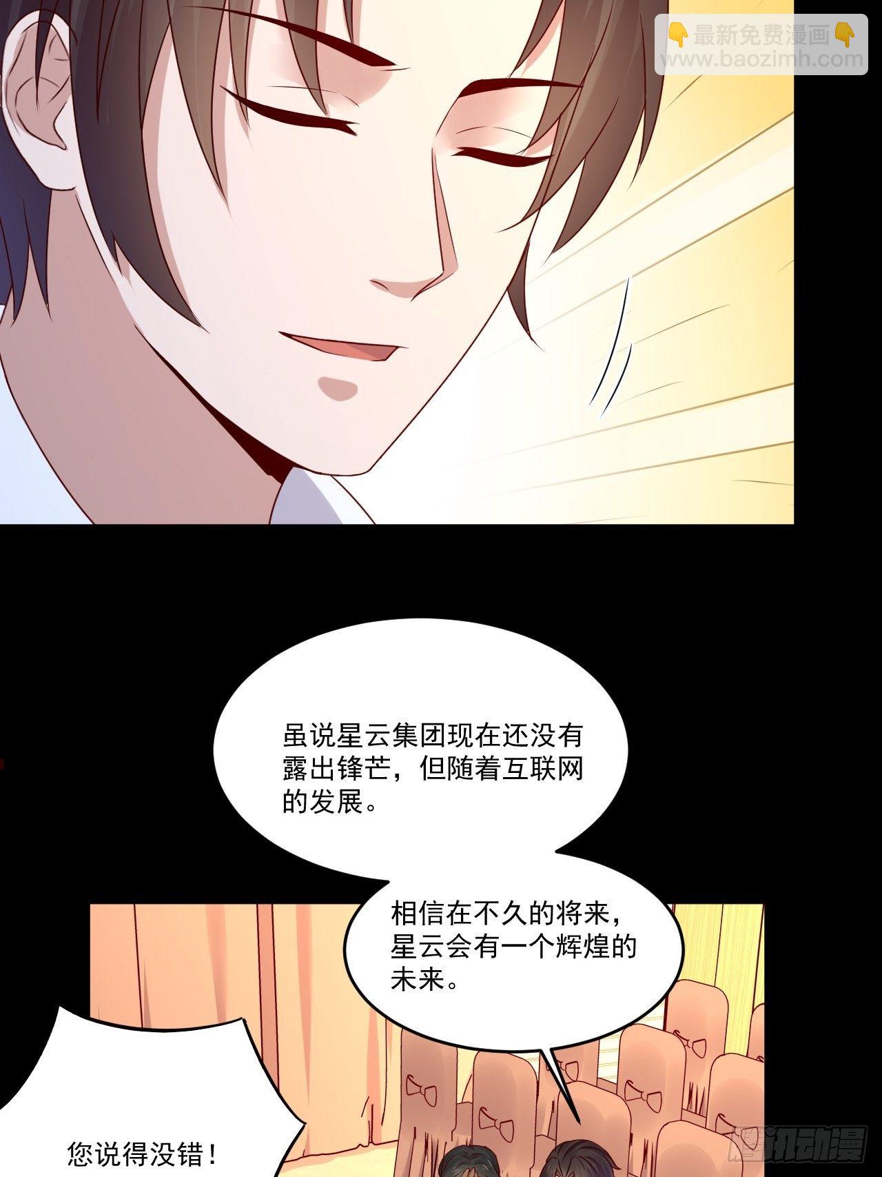 《重回都市最强投资王》第8话 瞧不起谁呢！ 第27页