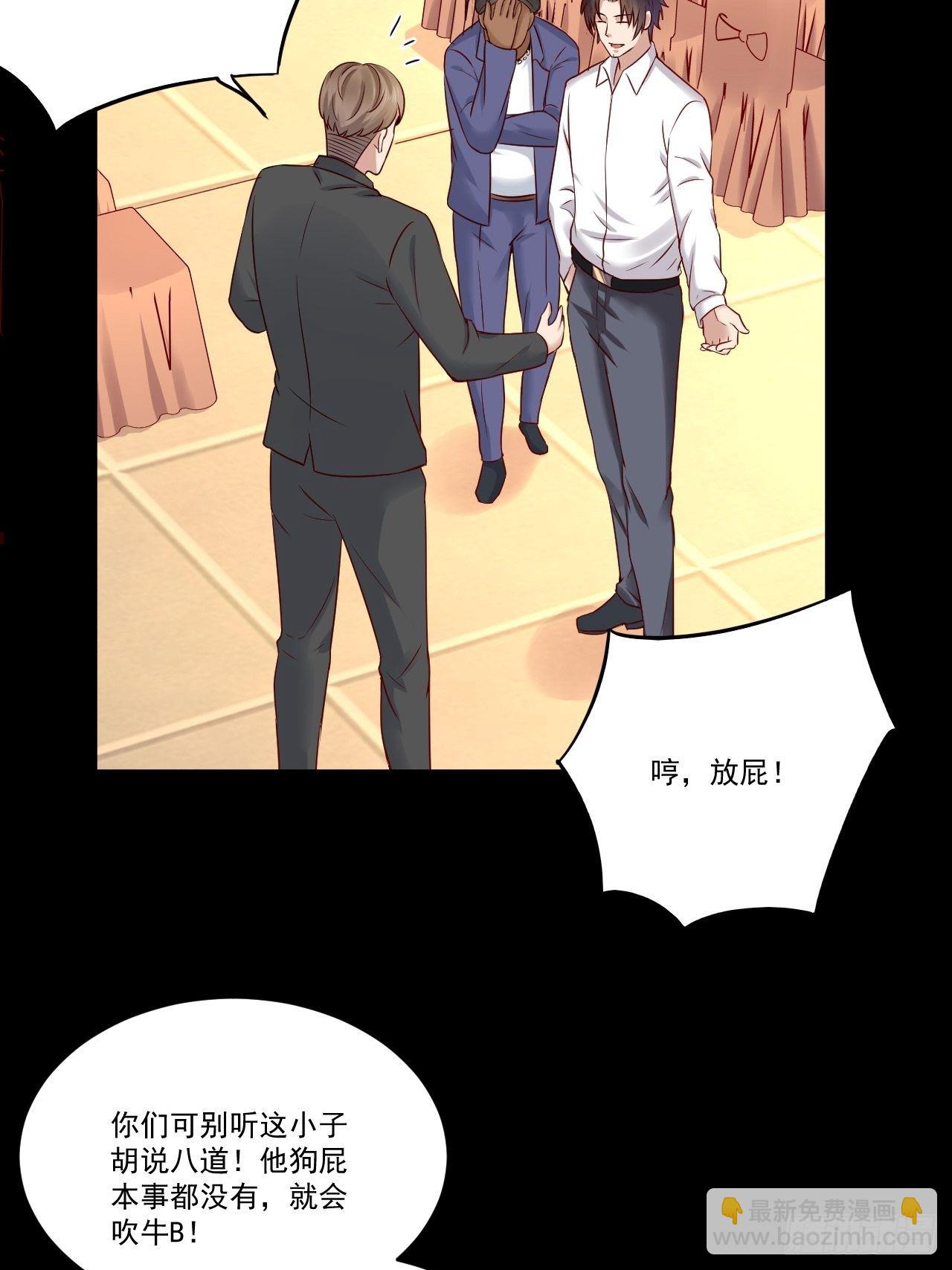 《重回都市最强投资王》第8话 瞧不起谁呢！ 第28页