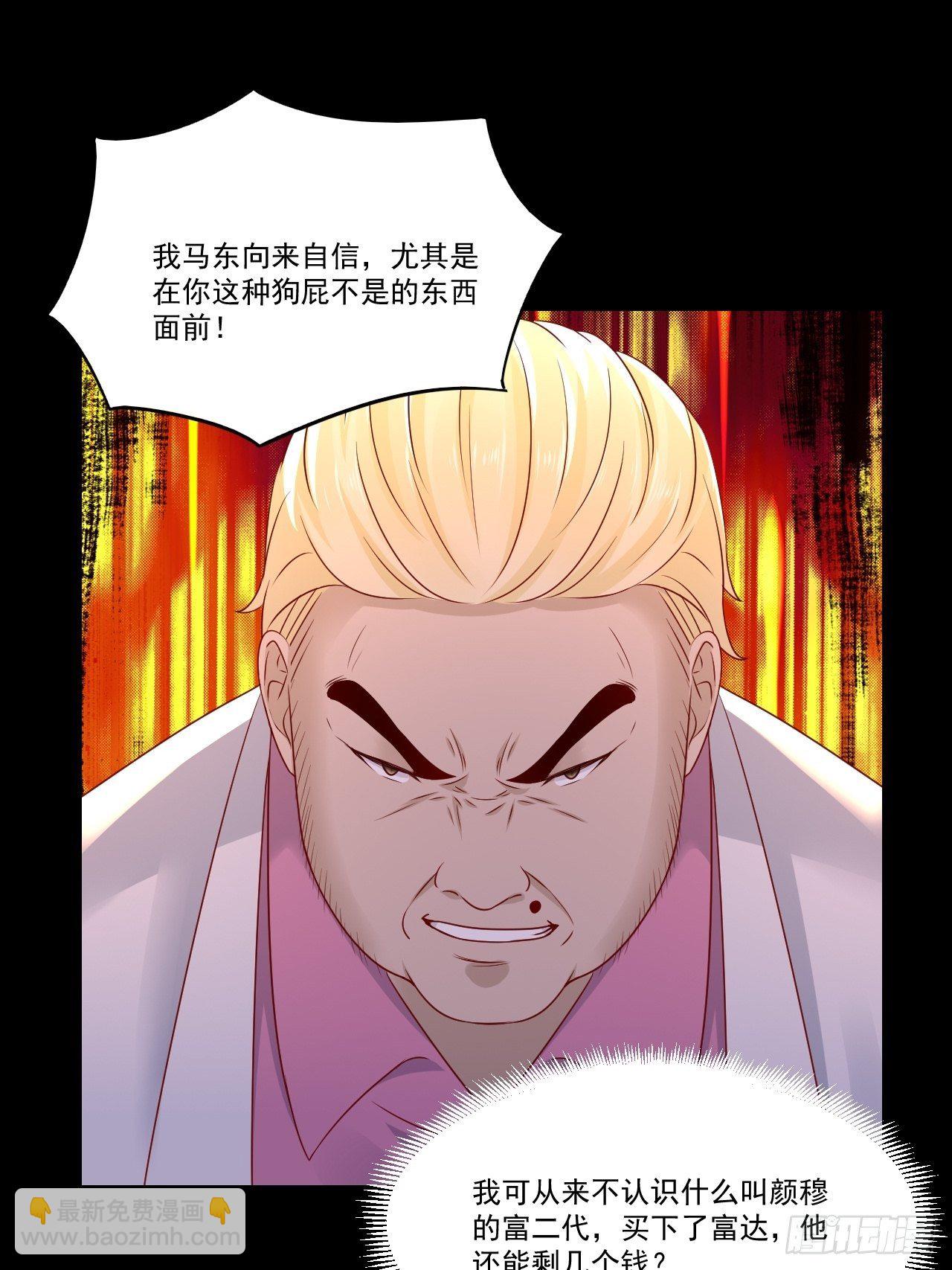 《重回都市最强投资王》第8话 瞧不起谁呢！ 第37页