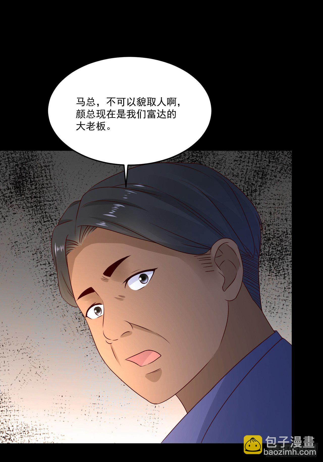 《重回都市最强投资王》第8话 瞧不起谁呢！ 第4页