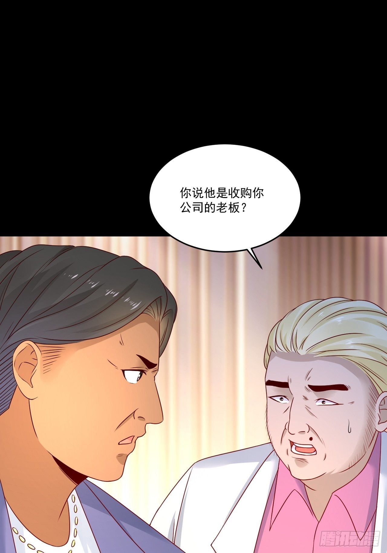 《重回都市最强投资王》第8话 瞧不起谁呢！ 第5页